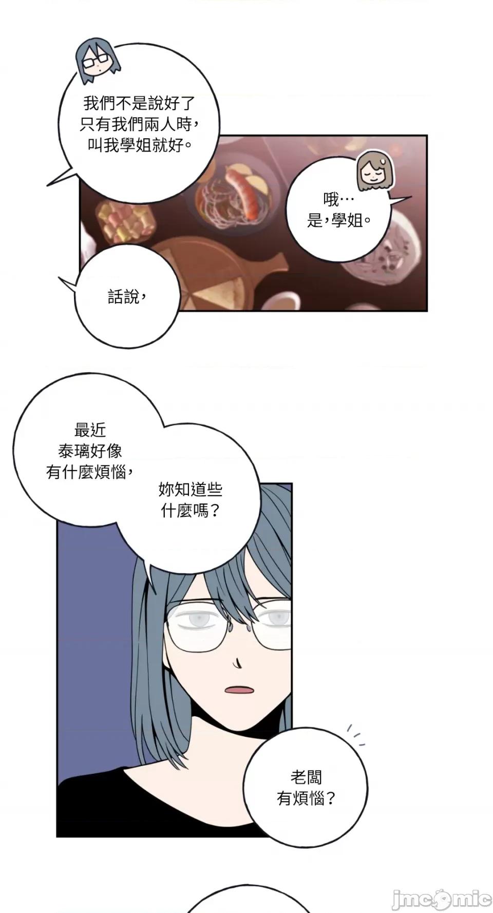 老闆，我要辞职 老闆，我要辞职-第2话 第28页