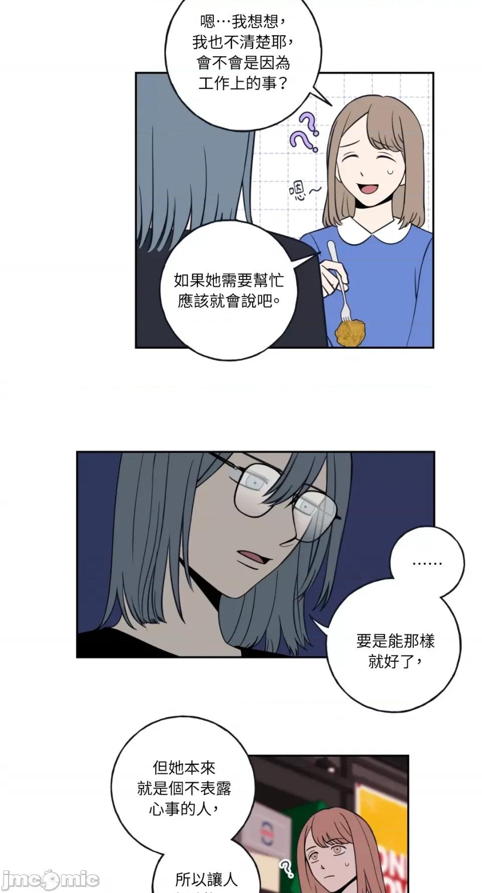 老闆，我要辞职 老闆，我要辞职-第2话 第29页