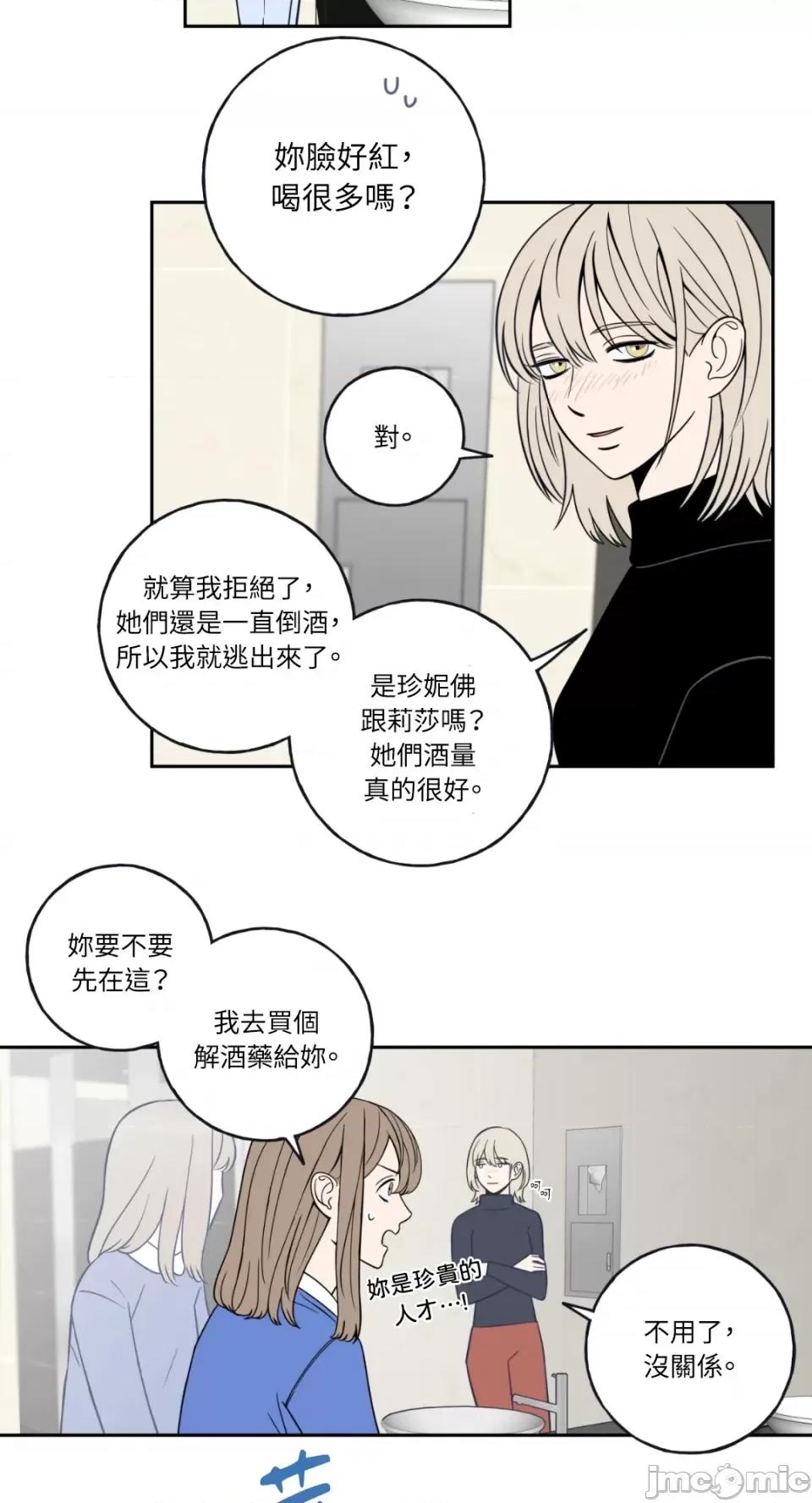 老闆，我要辞职 老闆，我要辞职-第2话 第31页