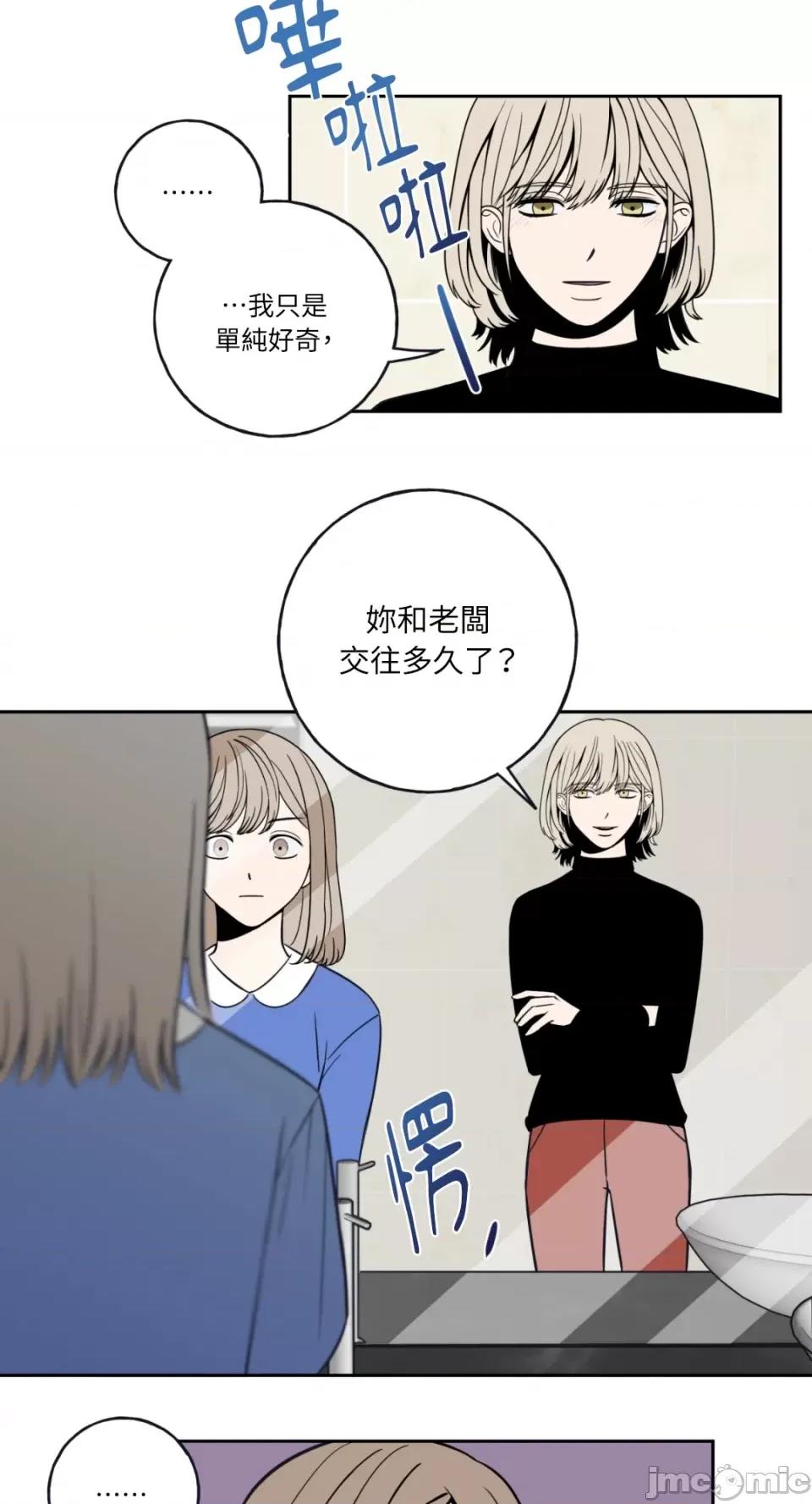 老闆，我要辞职 老闆，我要辞职-第2话 第32页