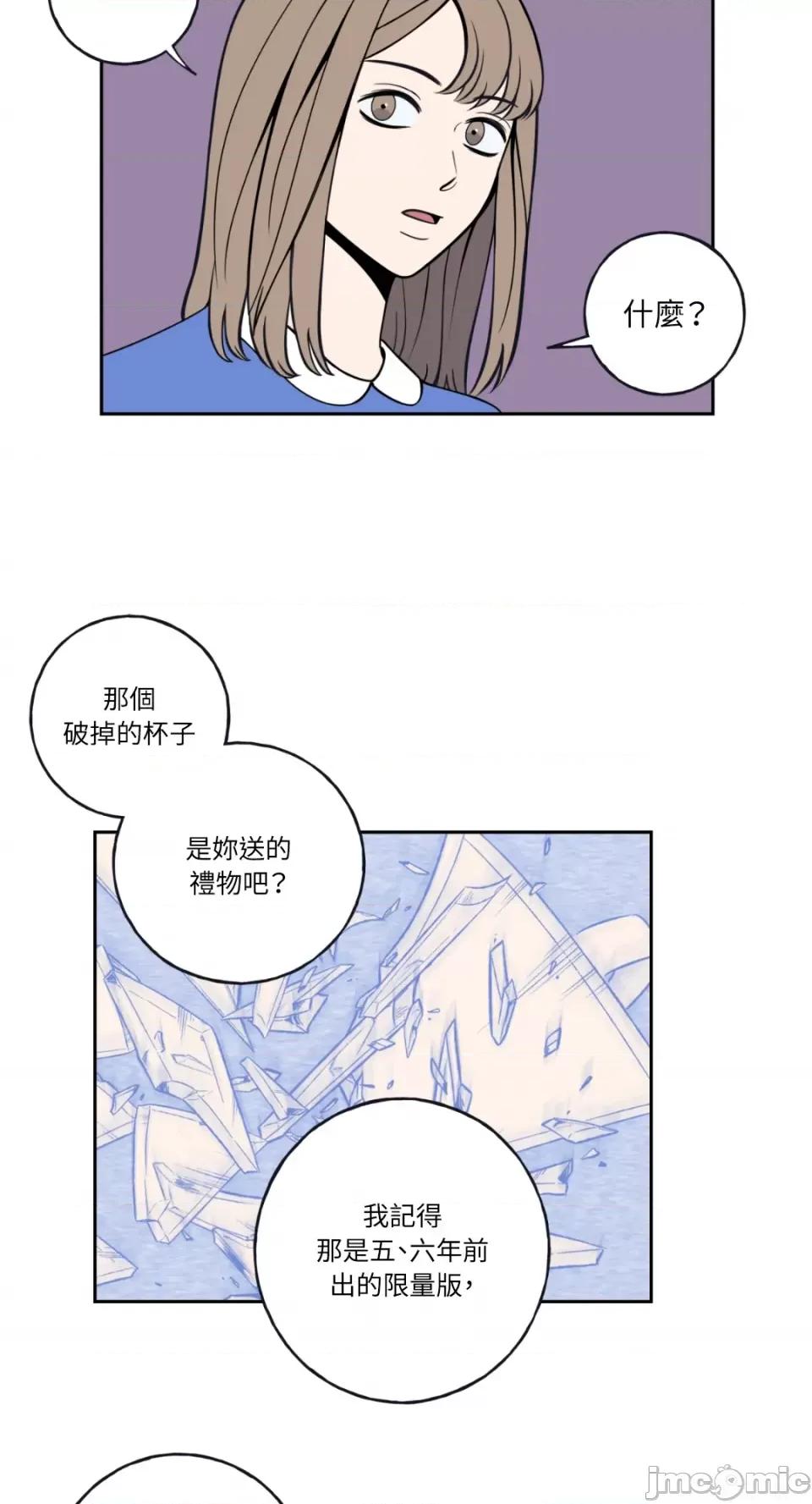 老闆，我要辞职 老闆，我要辞职-第2话 第33页