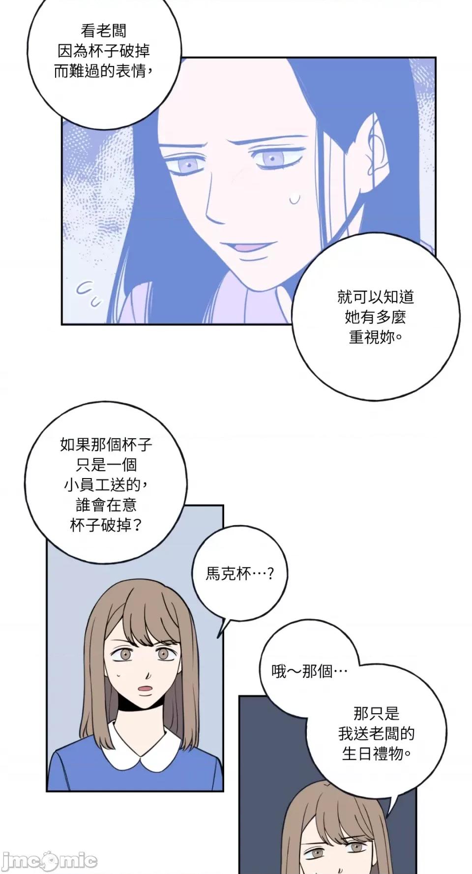 老闆，我要辞职 老闆，我要辞职-第2话 第34页