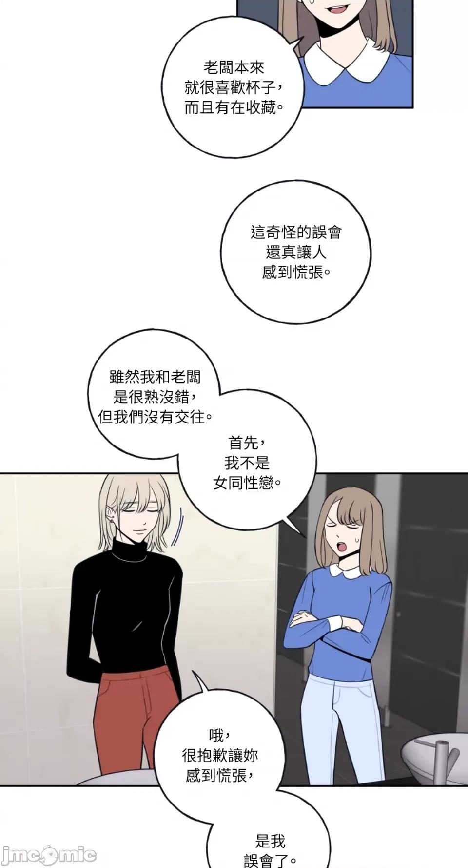 老闆，我要辞职 老闆，我要辞职-第2话 第35页