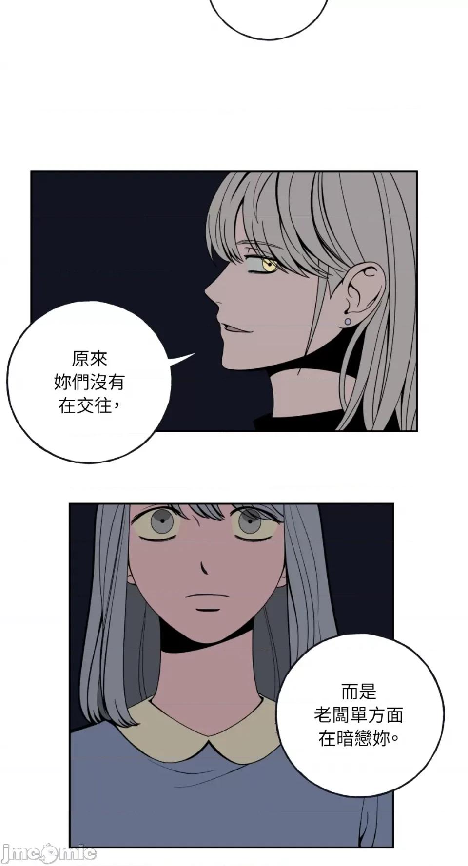 老闆，我要辞职 老闆，我要辞职-第2话 第36页