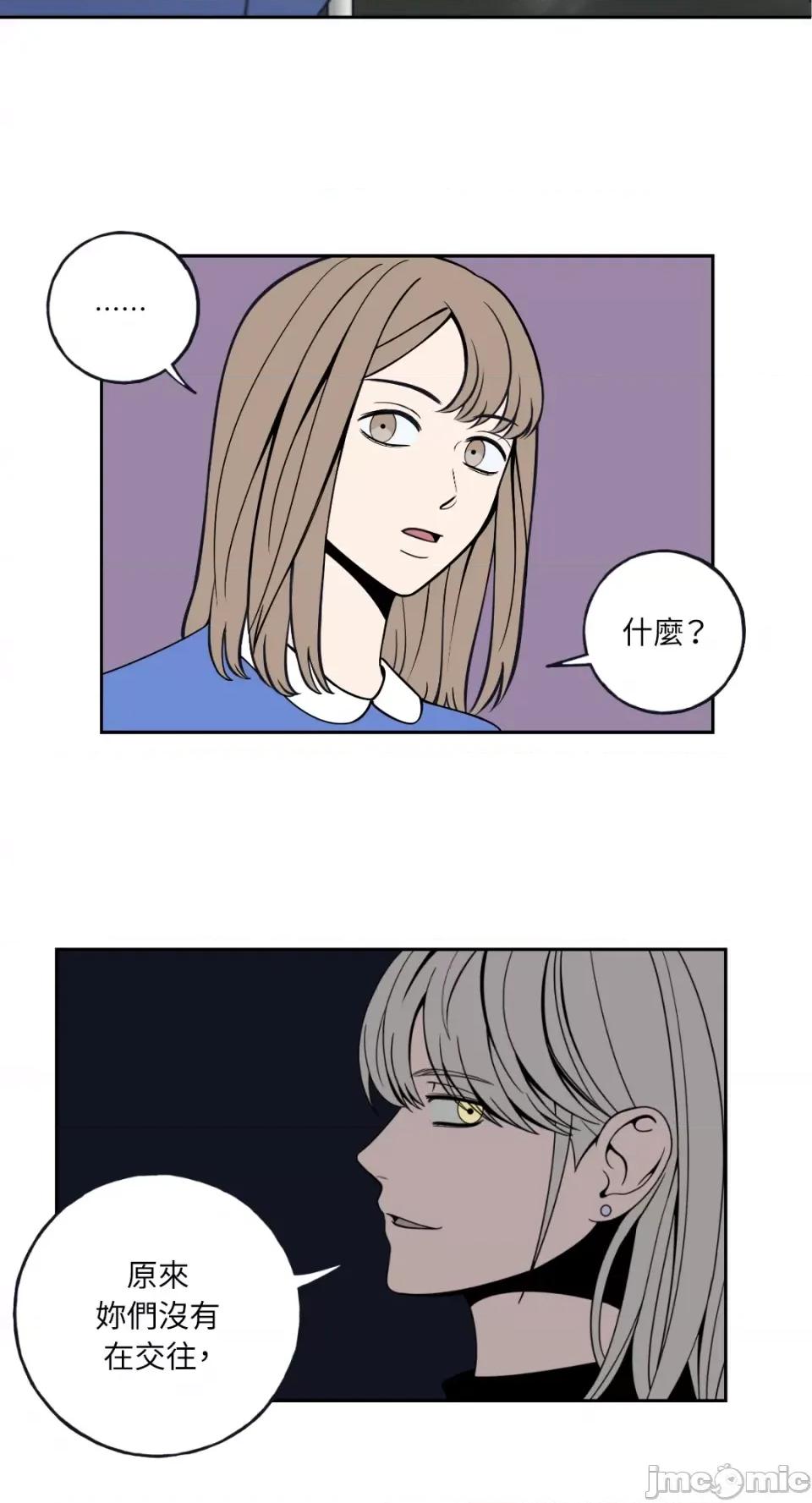 老闆，我要辞职 老闆，我要辞职-第3话 第2页