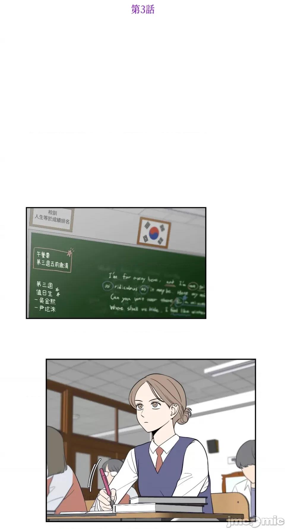 老闆，我要辞职 老闆，我要辞职-第3话 第4页
