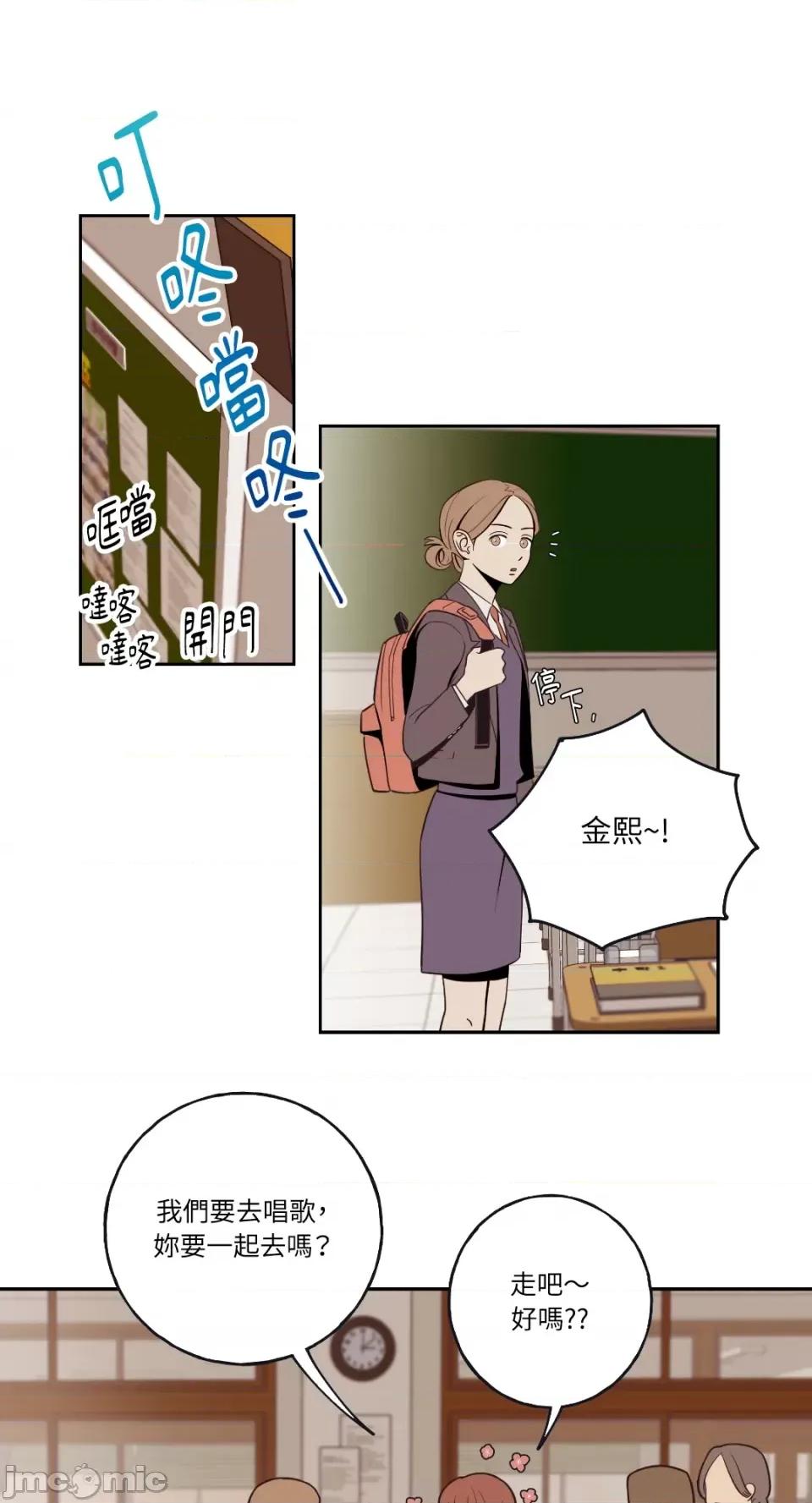 老闆，我要辞职 老闆，我要辞职-第3话 第5页