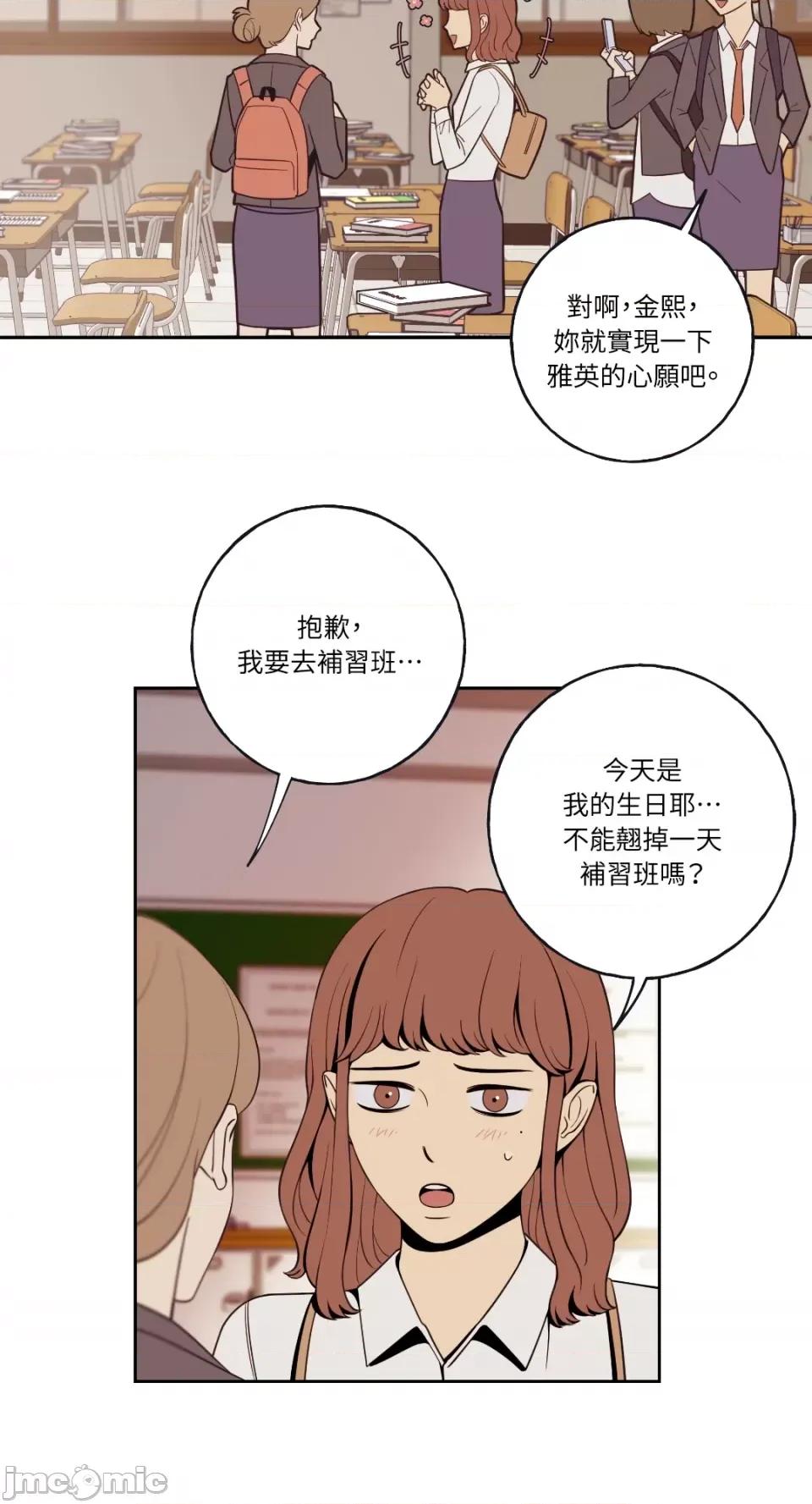 老闆，我要辞职 老闆，我要辞职-第3话 第6页