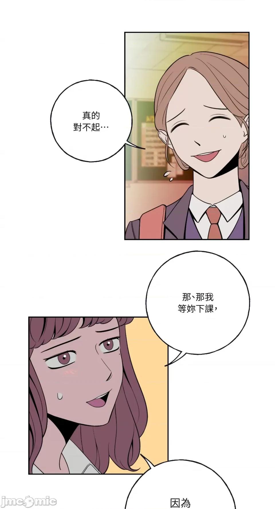 老闆，我要辞职 老闆，我要辞职-第3话 第7页