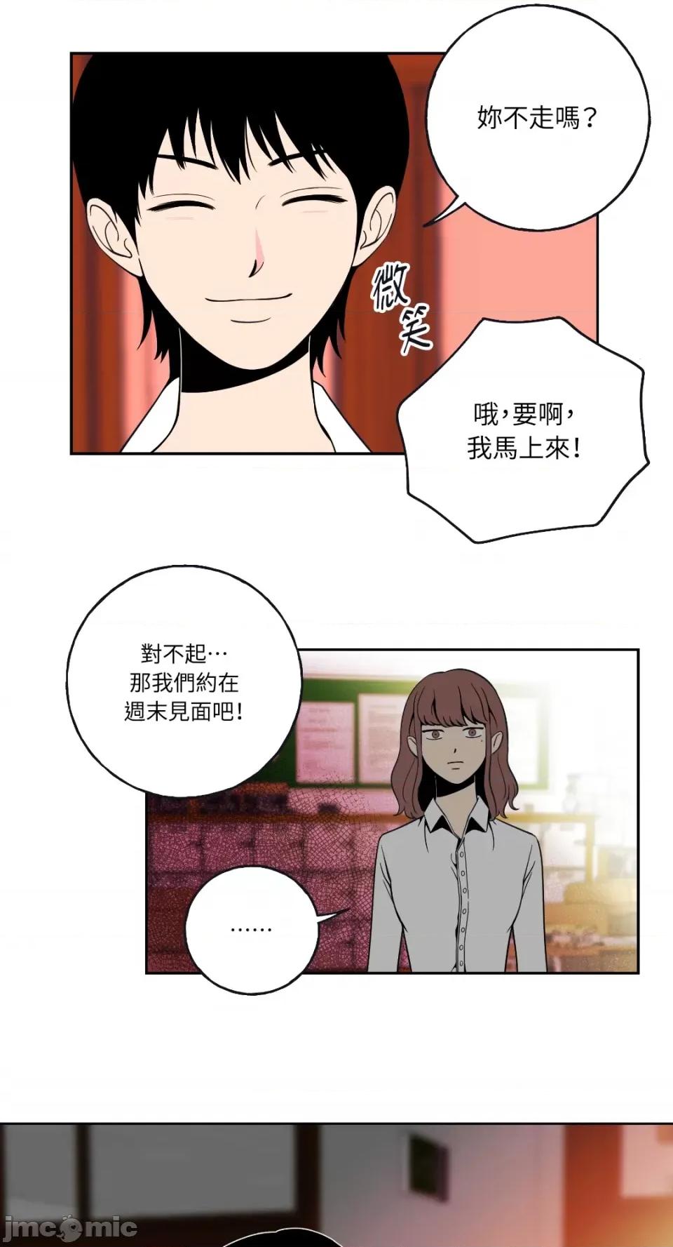 老闆，我要辞职 老闆，我要辞职-第3话 第9页