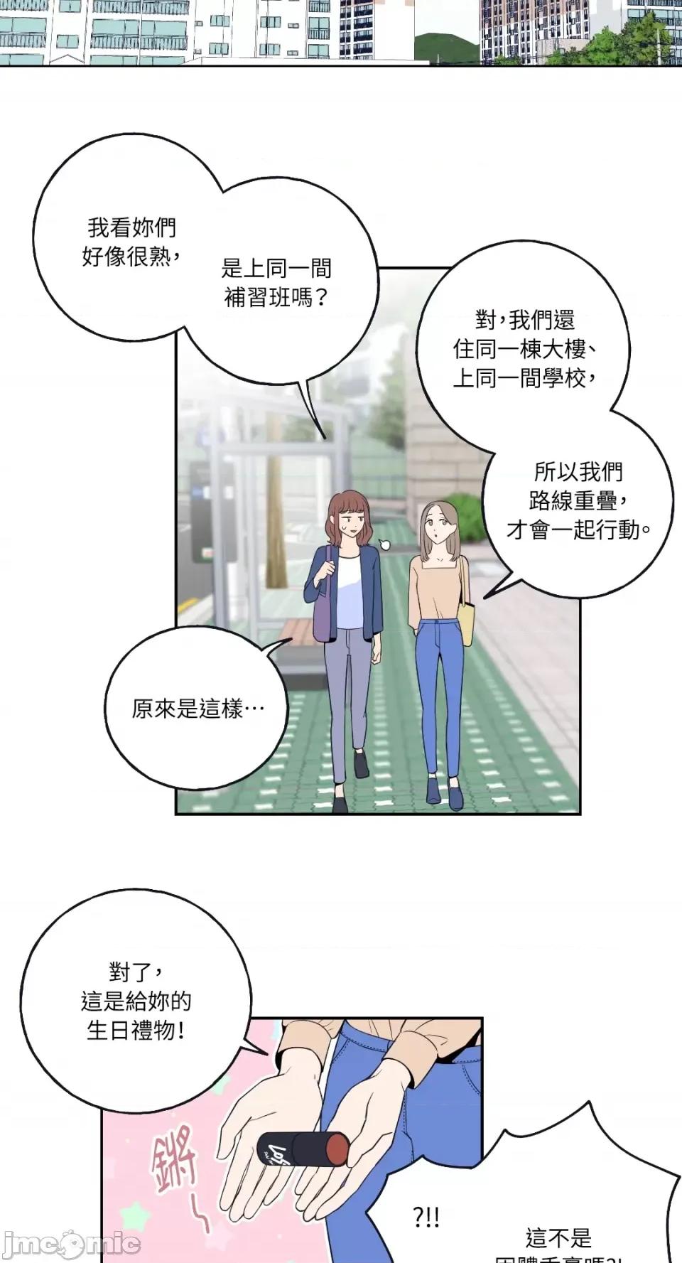 老闆，我要辞职 老闆，我要辞职-第3话 第11页