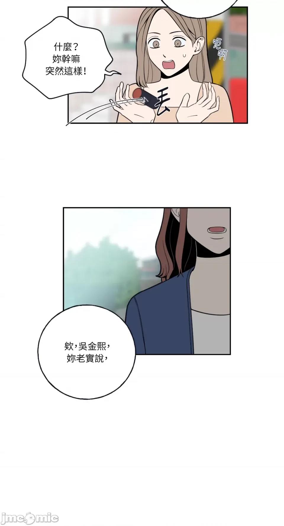 老闆，我要辞职 老闆，我要辞职-第3话 第14页
