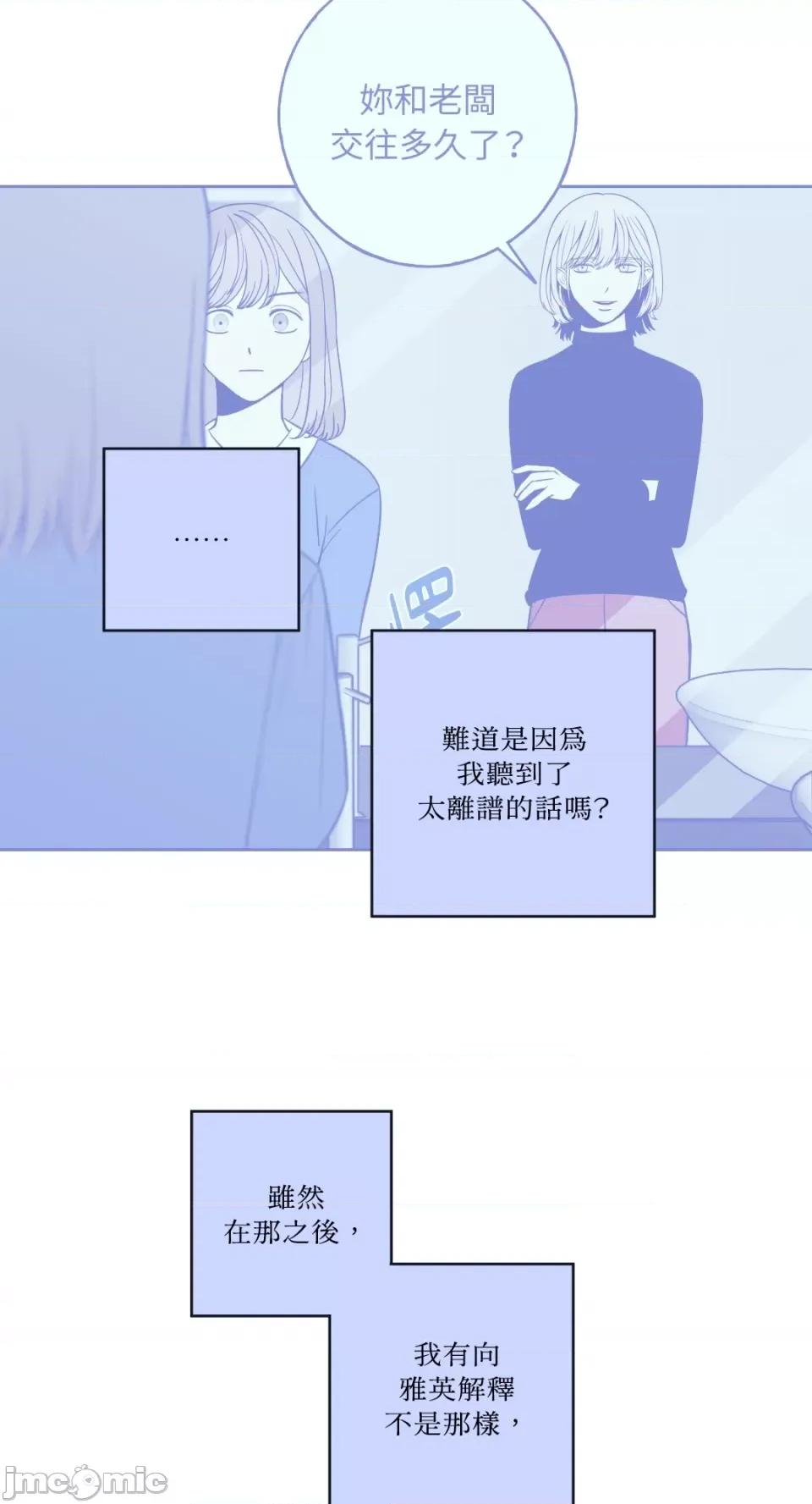 老闆，我要辞职 老闆，我要辞职-第3话 第17页