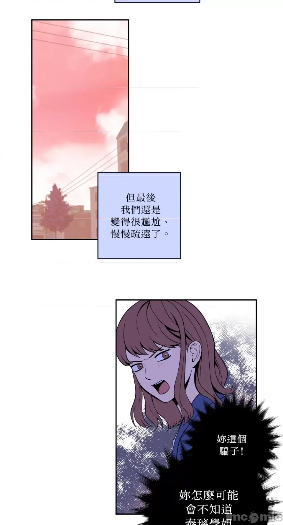 老闆，我要辞职 老闆，我要辞职-第3话 第18页