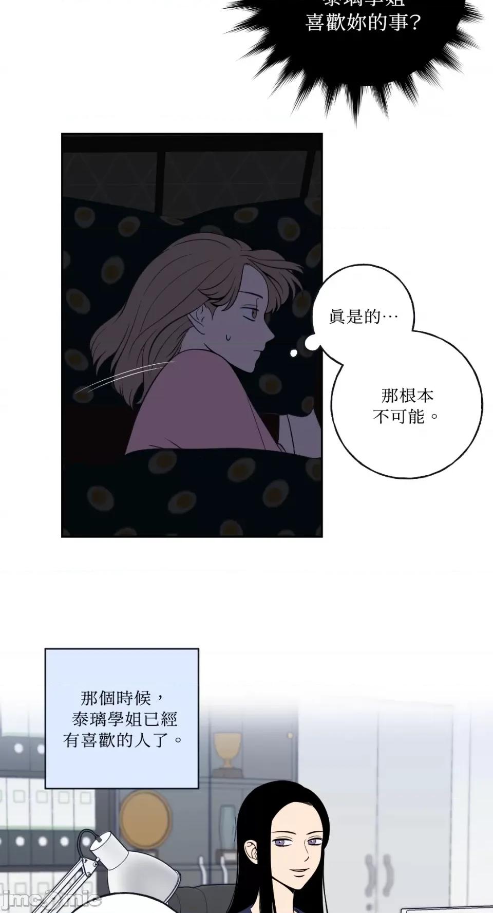 老闆，我要辞职 老闆，我要辞职-第3话 第19页