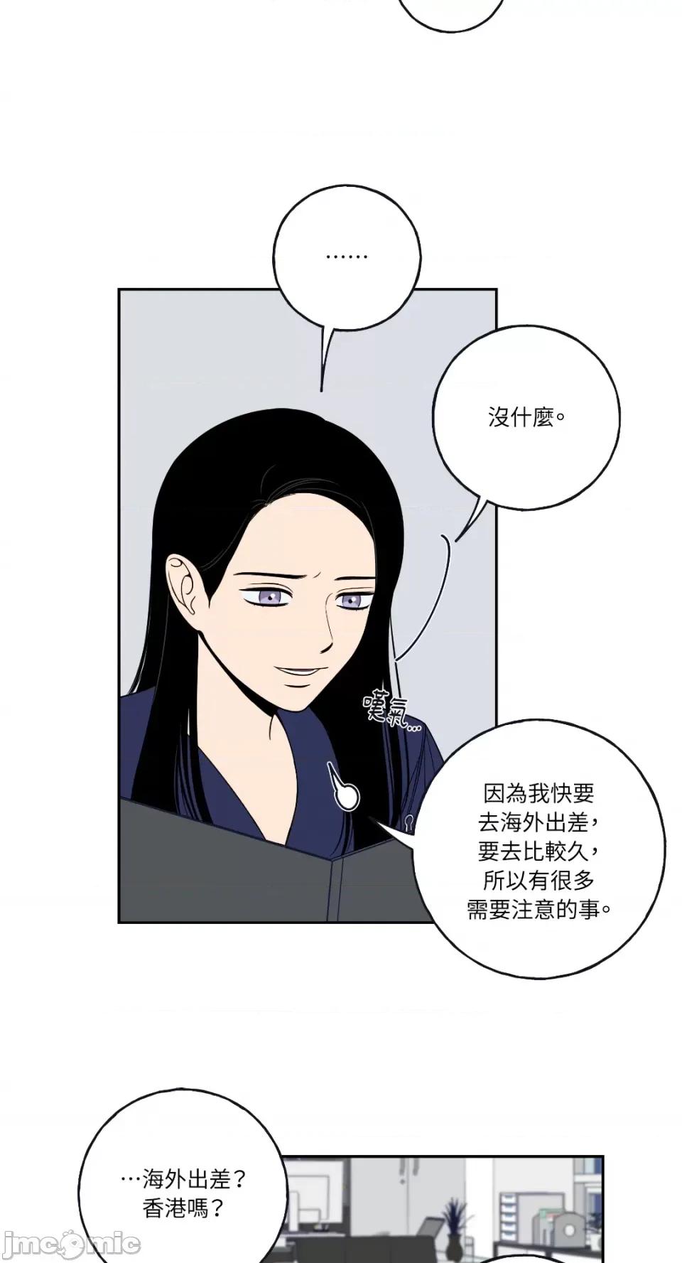 老闆，我要辞职 老闆，我要辞职-第3话 第22页