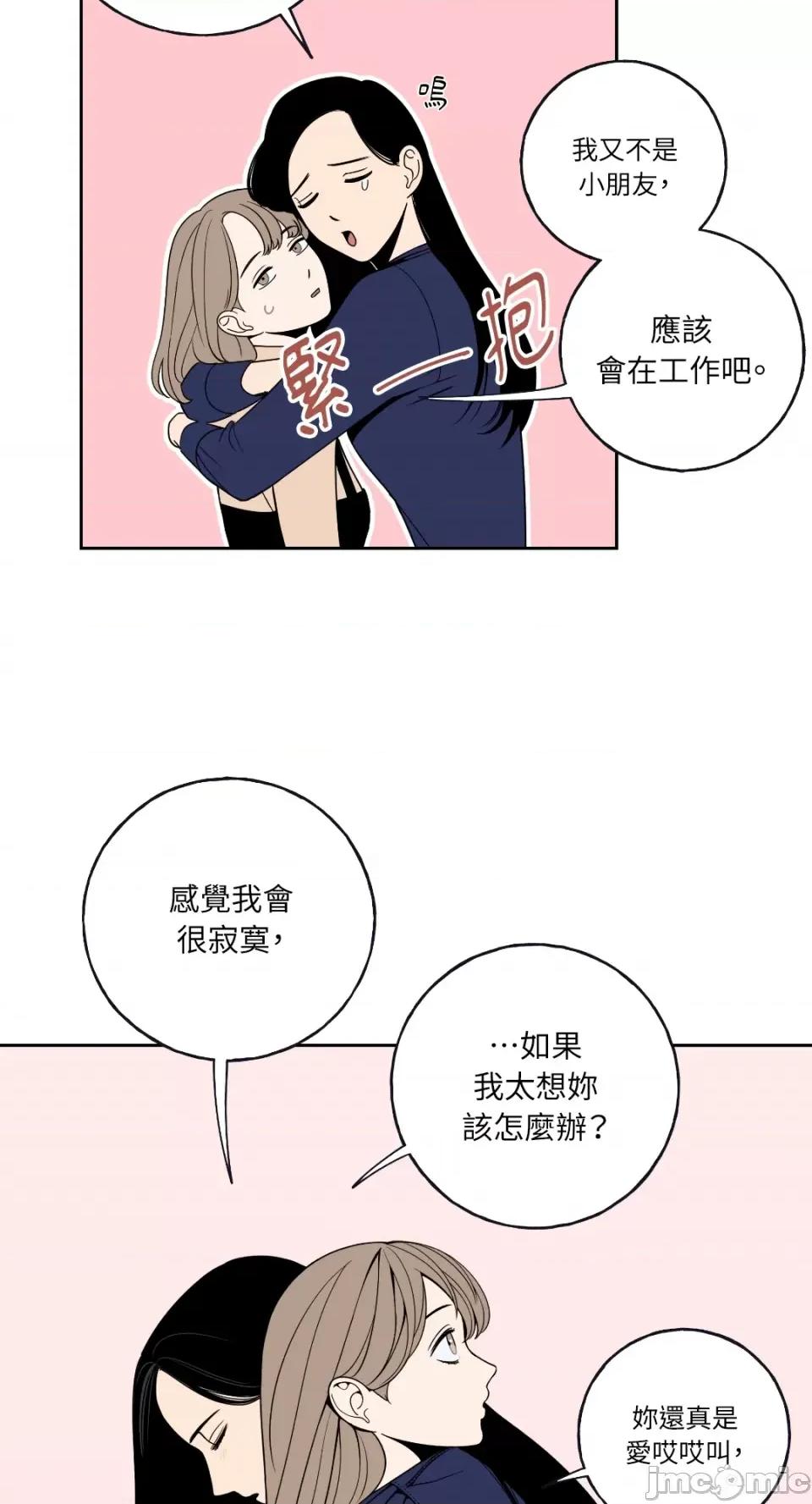老闆，我要辞职 老闆，我要辞职-第3话 第26页