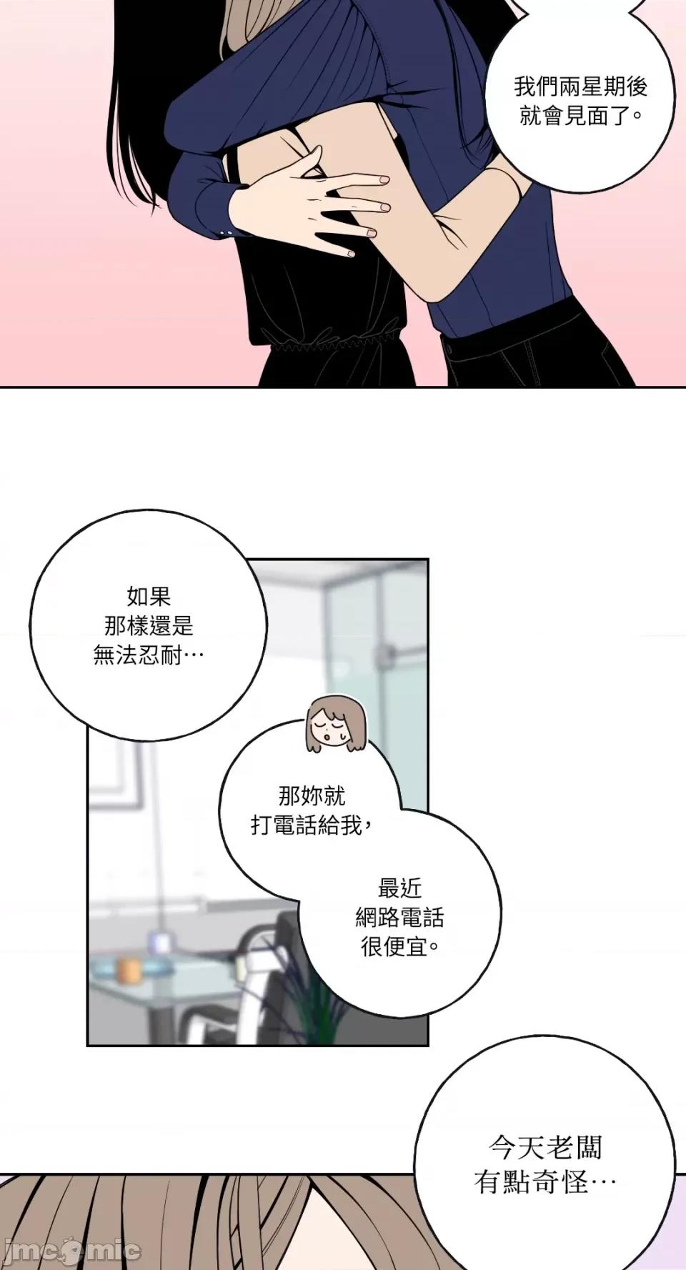 老闆，我要辞职 老闆，我要辞职-第3话 第27页