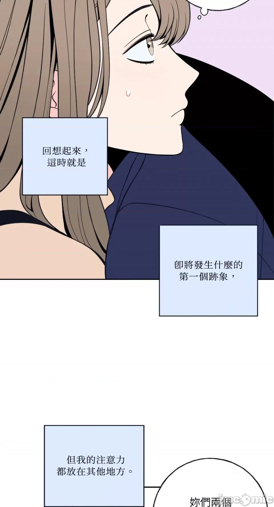 老闆，我要辞职 老闆，我要辞职-第3话 第28页
