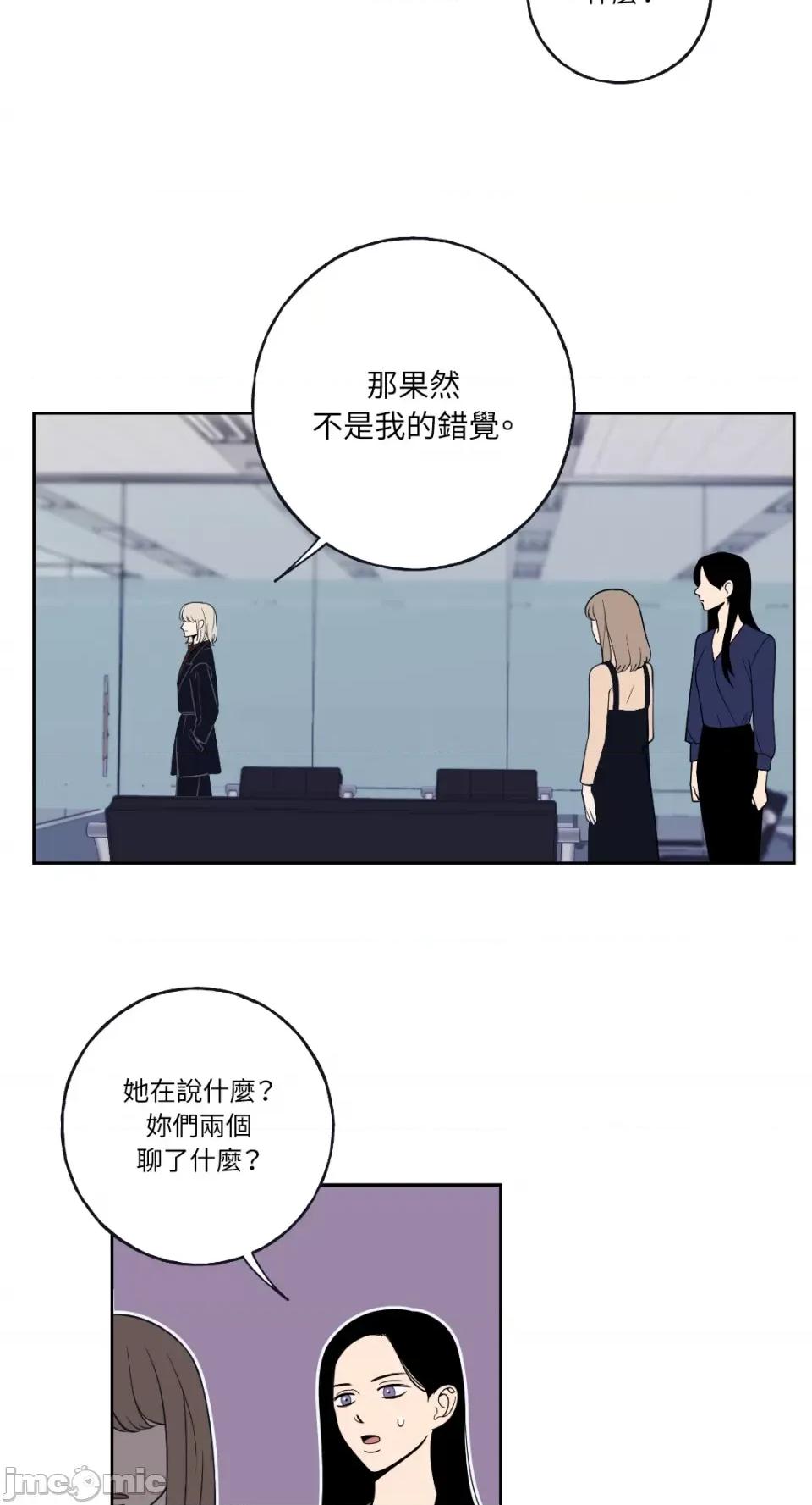 老闆，我要辞职 老闆，我要辞职-第3话 第31页