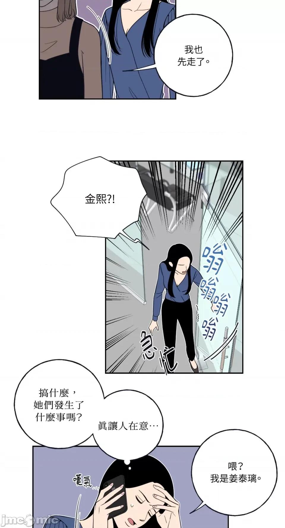 老闆，我要辞职 老闆，我要辞职-第3话 第32页