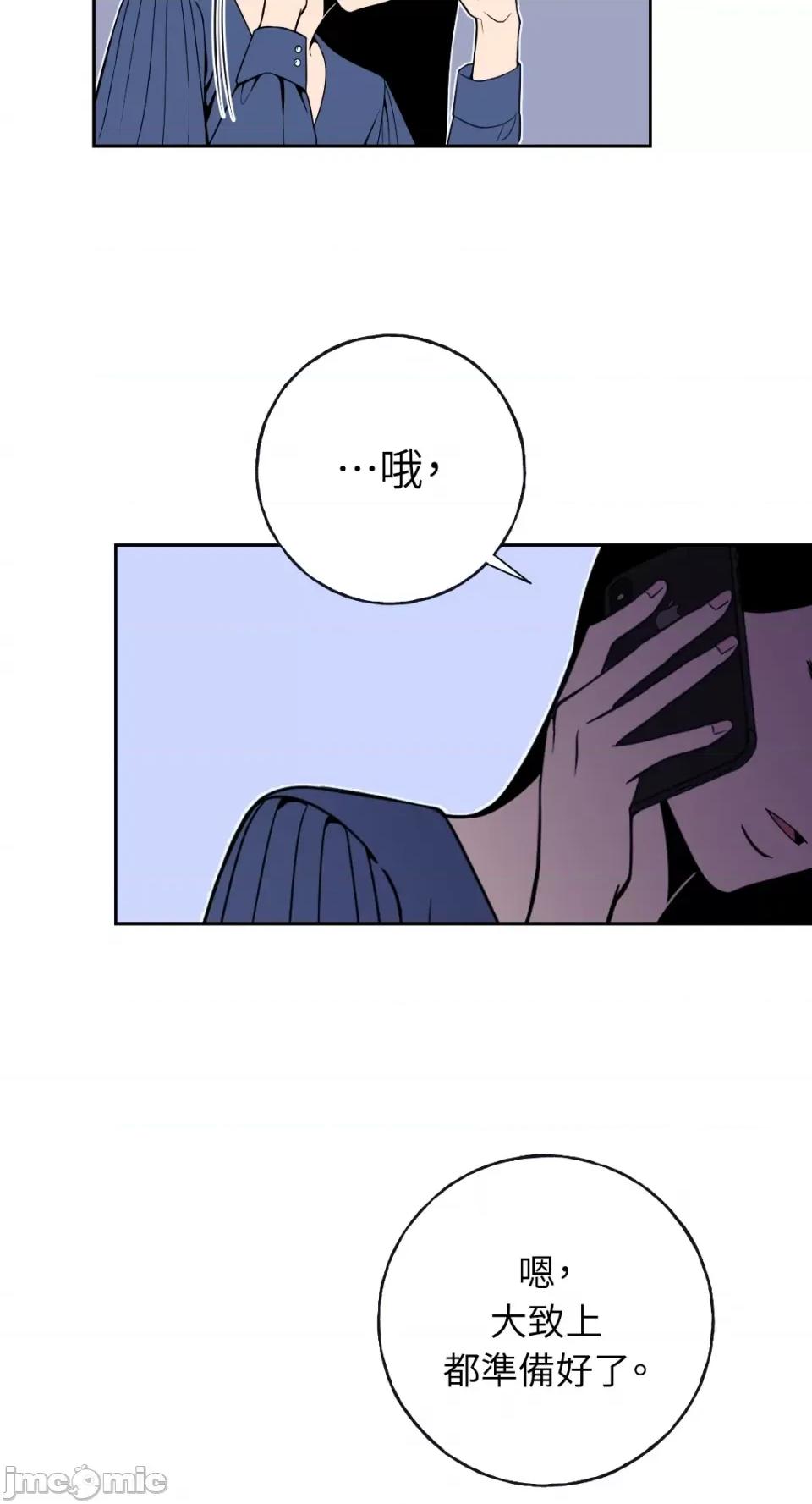 老闆，我要辞职 老闆，我要辞职-第3话 第33页