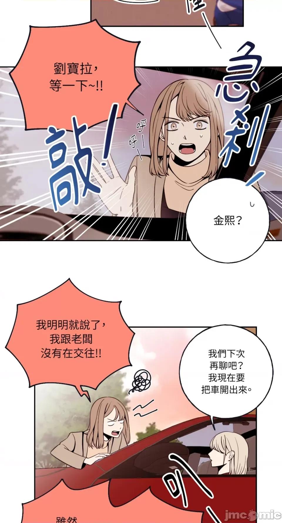 老闆，我要辞职 老闆，我要辞职-第3话 第35页