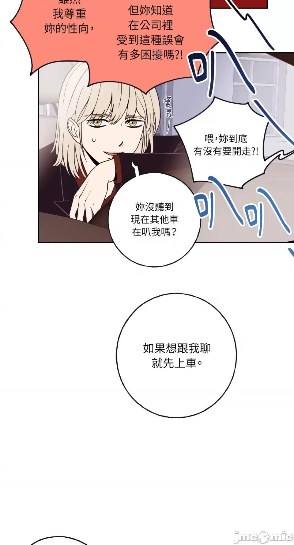 老闆，我要辞职 老闆，我要辞职-第3话 第36页