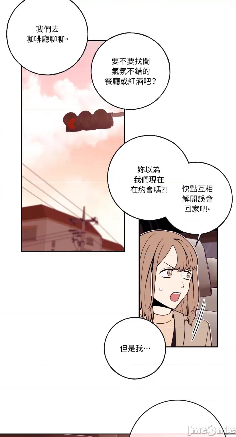 老闆，我要辞职 老闆，我要辞职-第3话 第37页