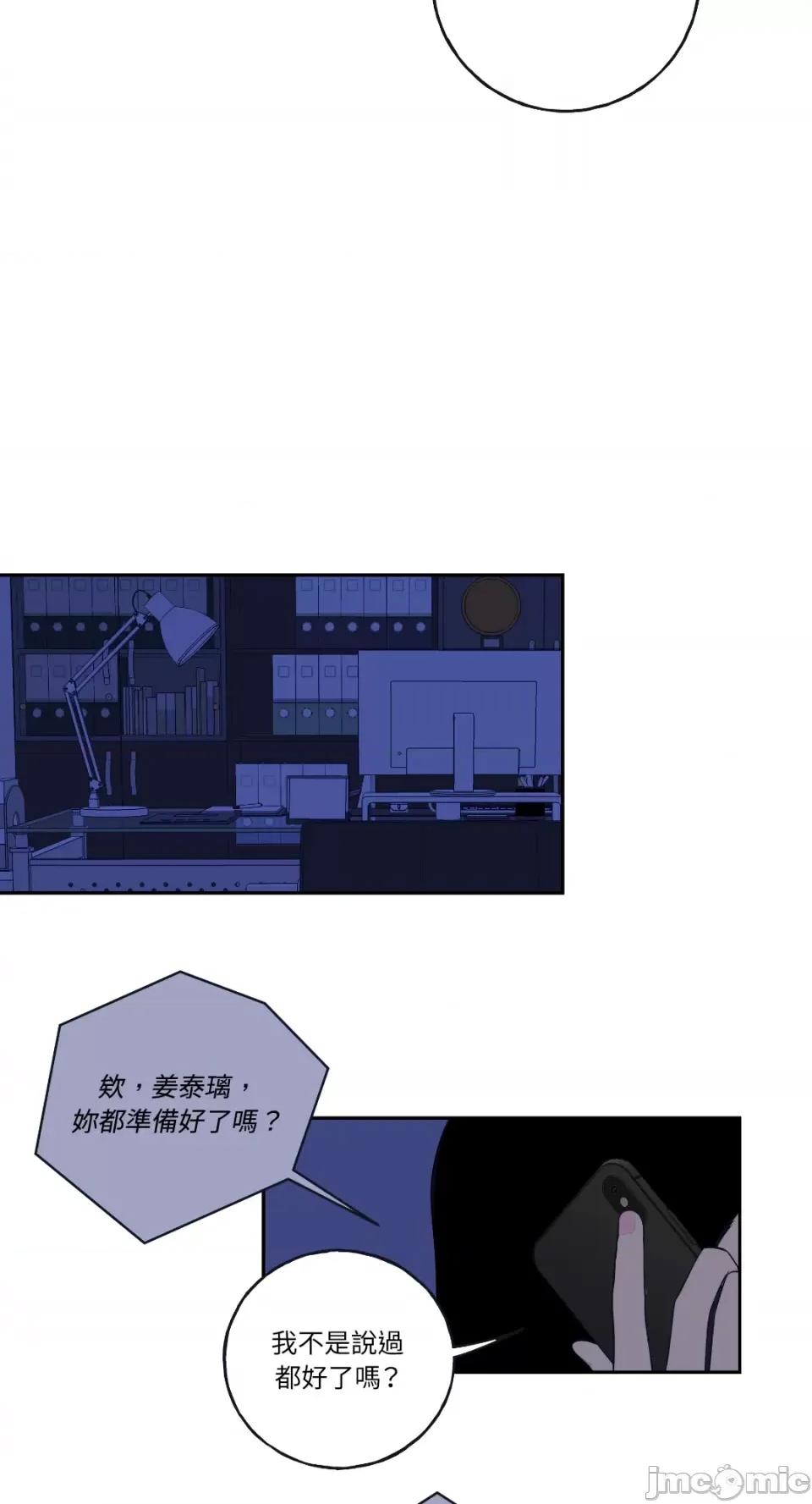 老闆，我要辞职 老闆，我要辞职-第3话 第39页