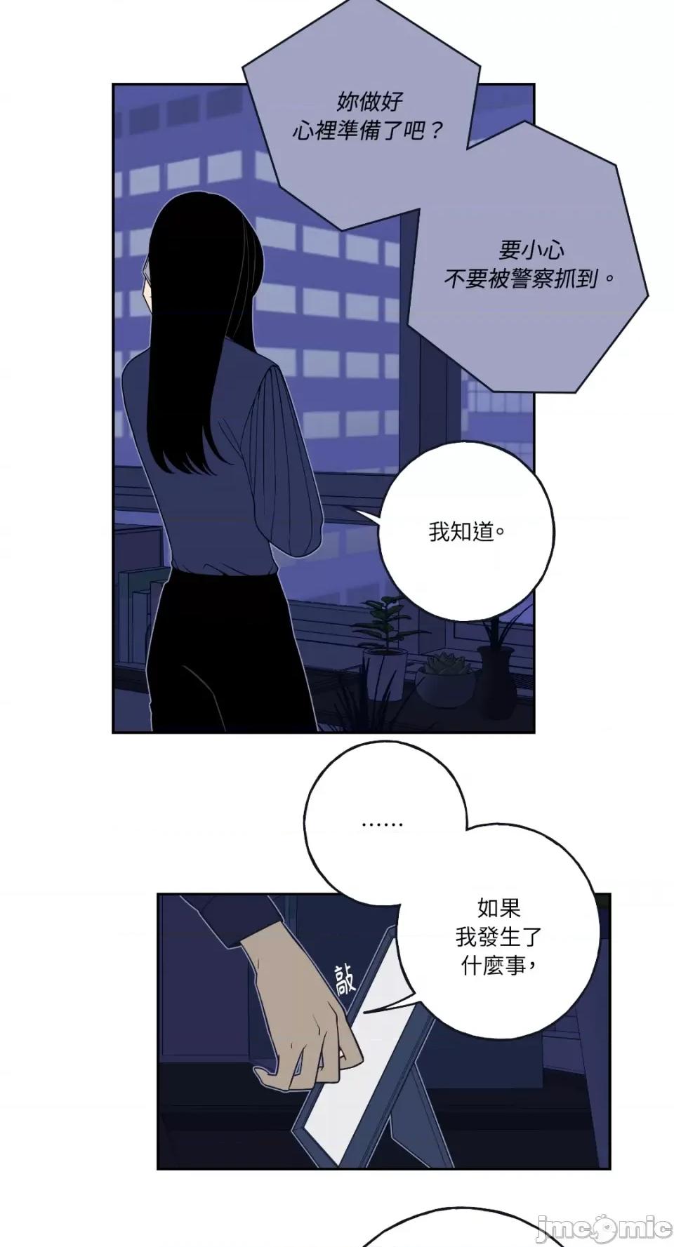 老闆，我要辞职 老闆，我要辞职-第3话 第40页