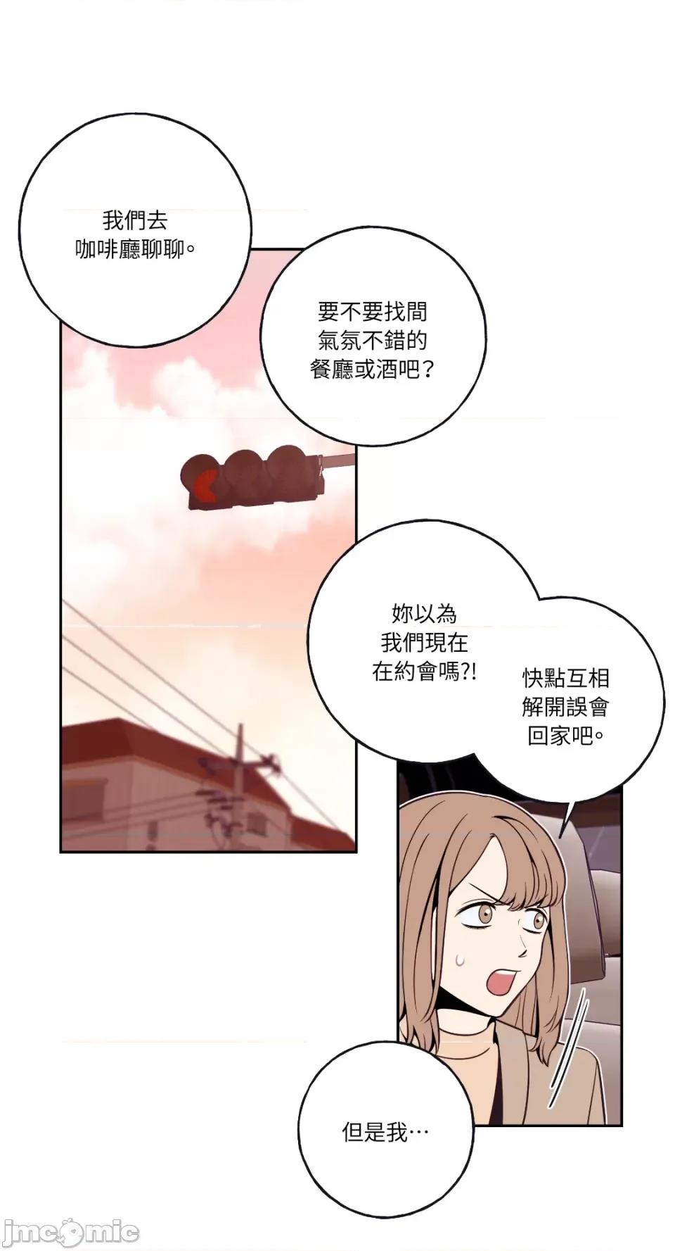 老闆，我要辞职 老闆，我要辞职-第4话 第1页