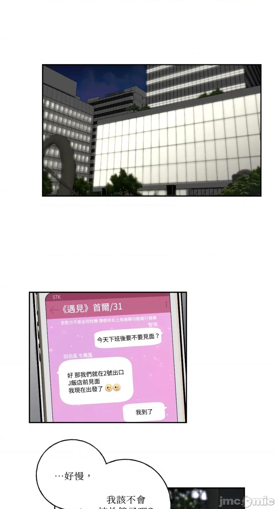 老闆，我要辞职 老闆，我要辞职-第4话 第4页