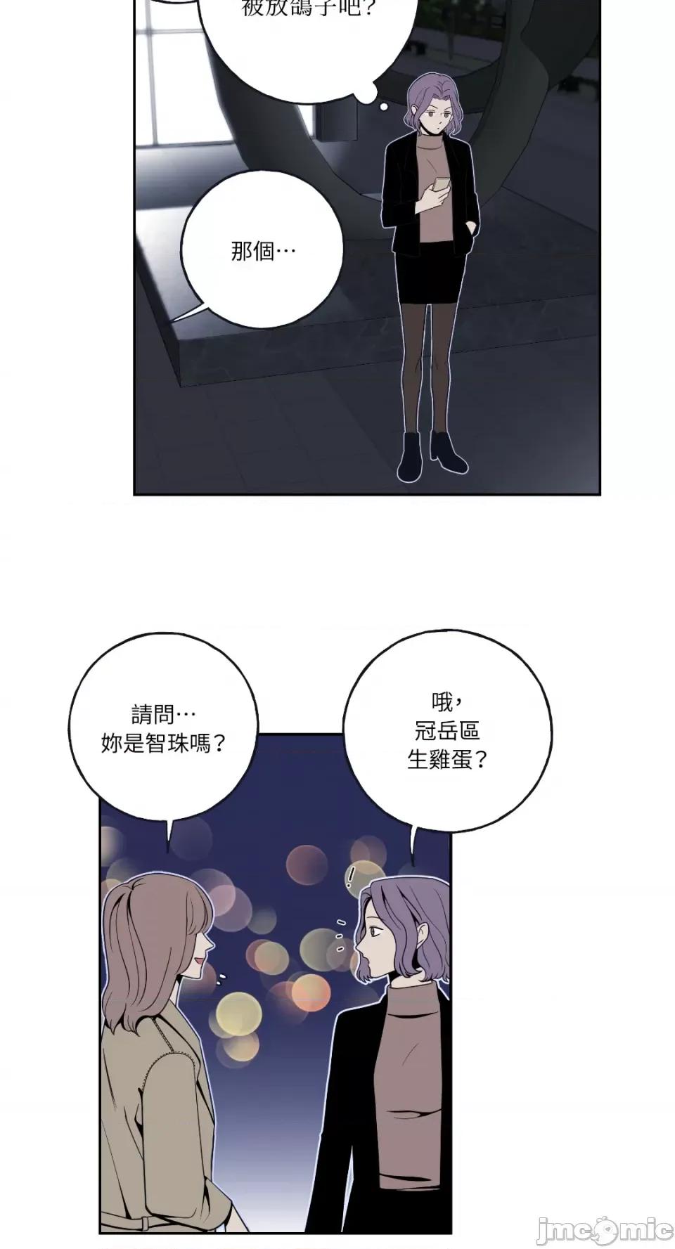 老闆，我要辞职 老闆，我要辞职-第4话 第5页