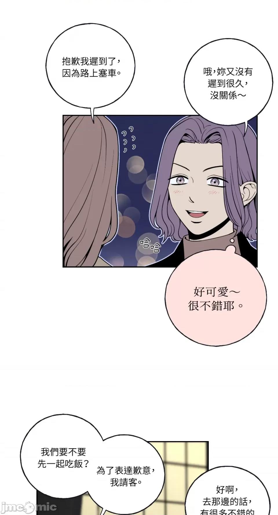 老闆，我要辞职 老闆，我要辞职-第4话 第6页