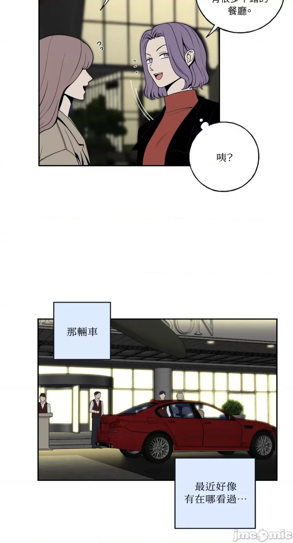 老闆，我要辞职 老闆，我要辞职-第4话 第7页