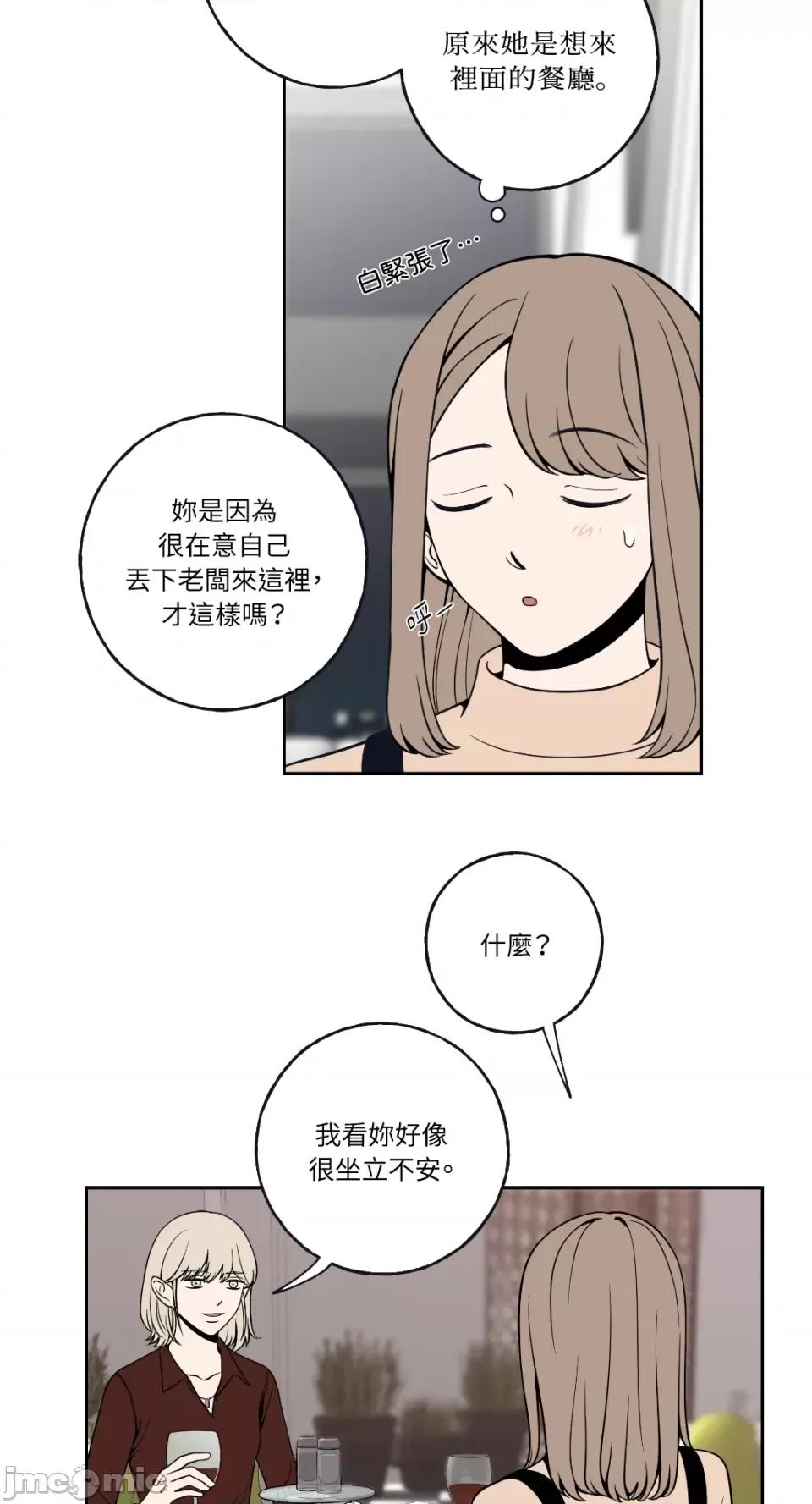 老闆，我要辞职 老闆，我要辞职-第4话 第13页