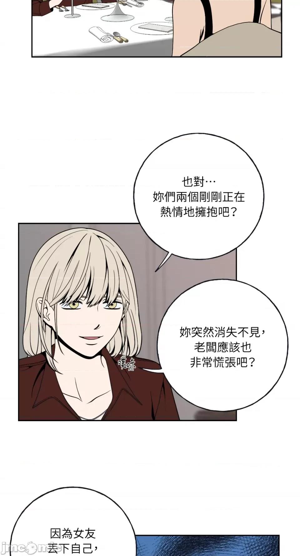 老闆，我要辞职 老闆，我要辞职-第4话 第14页
