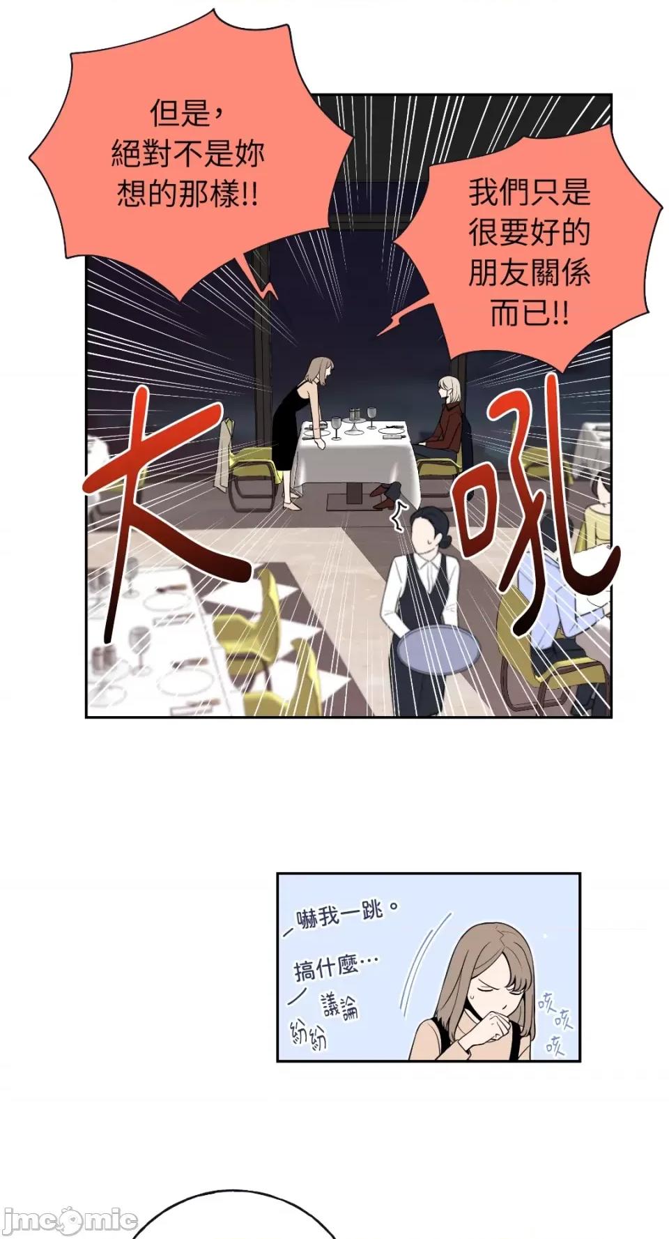 老闆，我要辞职 老闆，我要辞职-第4话 第16页
