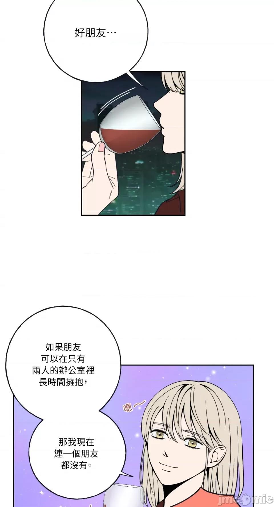 老闆，我要辞职 老闆，我要辞职-第4话 第17页