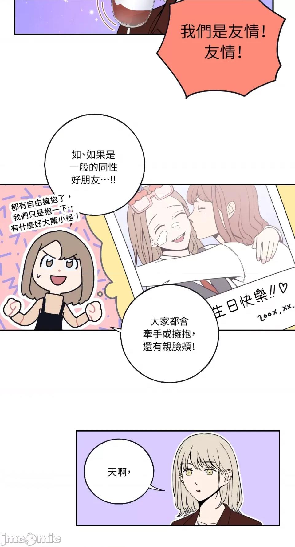 老闆，我要辞职 老闆，我要辞职-第4话 第18页