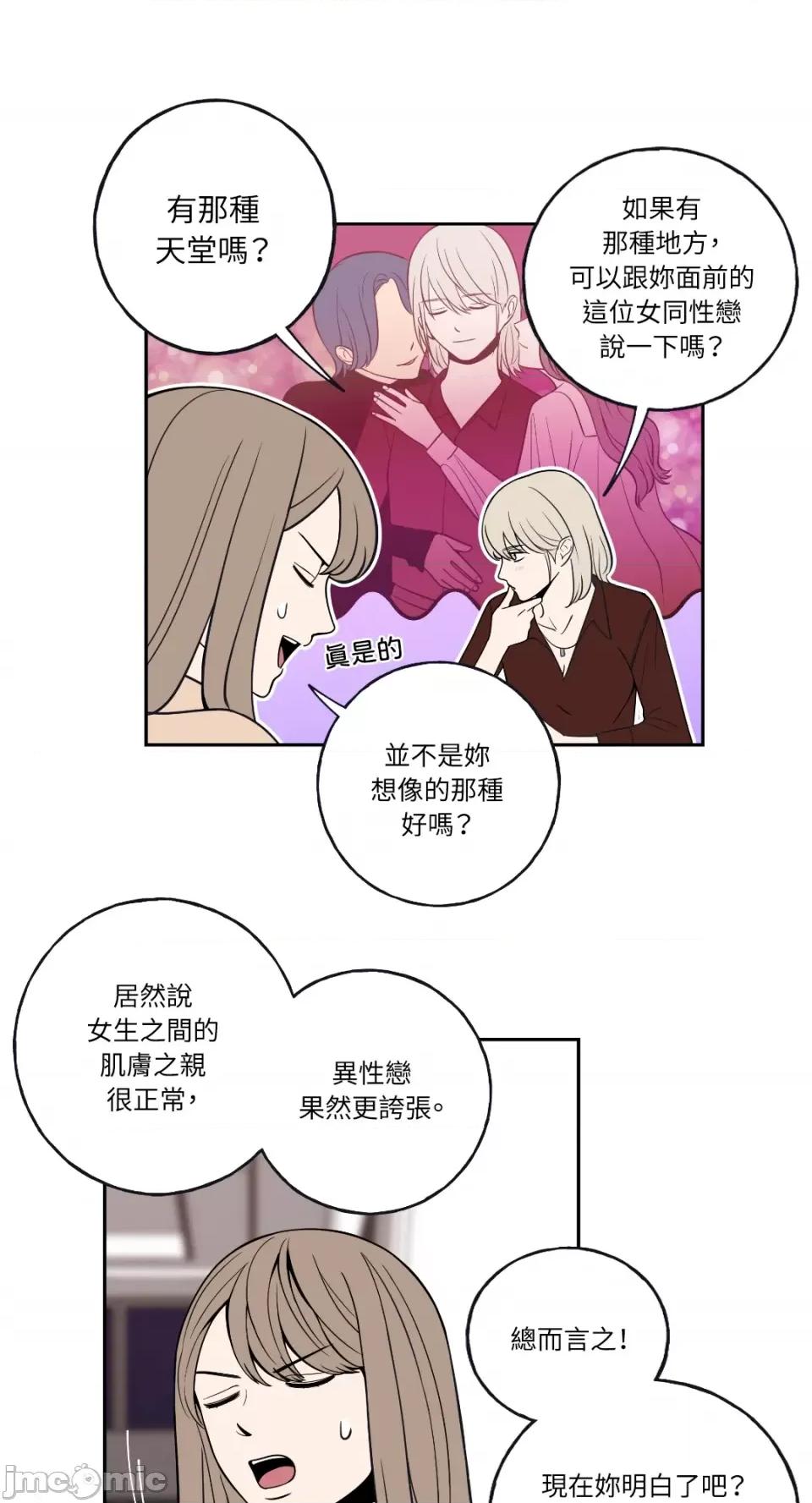 老闆，我要辞职 老闆，我要辞职-第4话 第19页