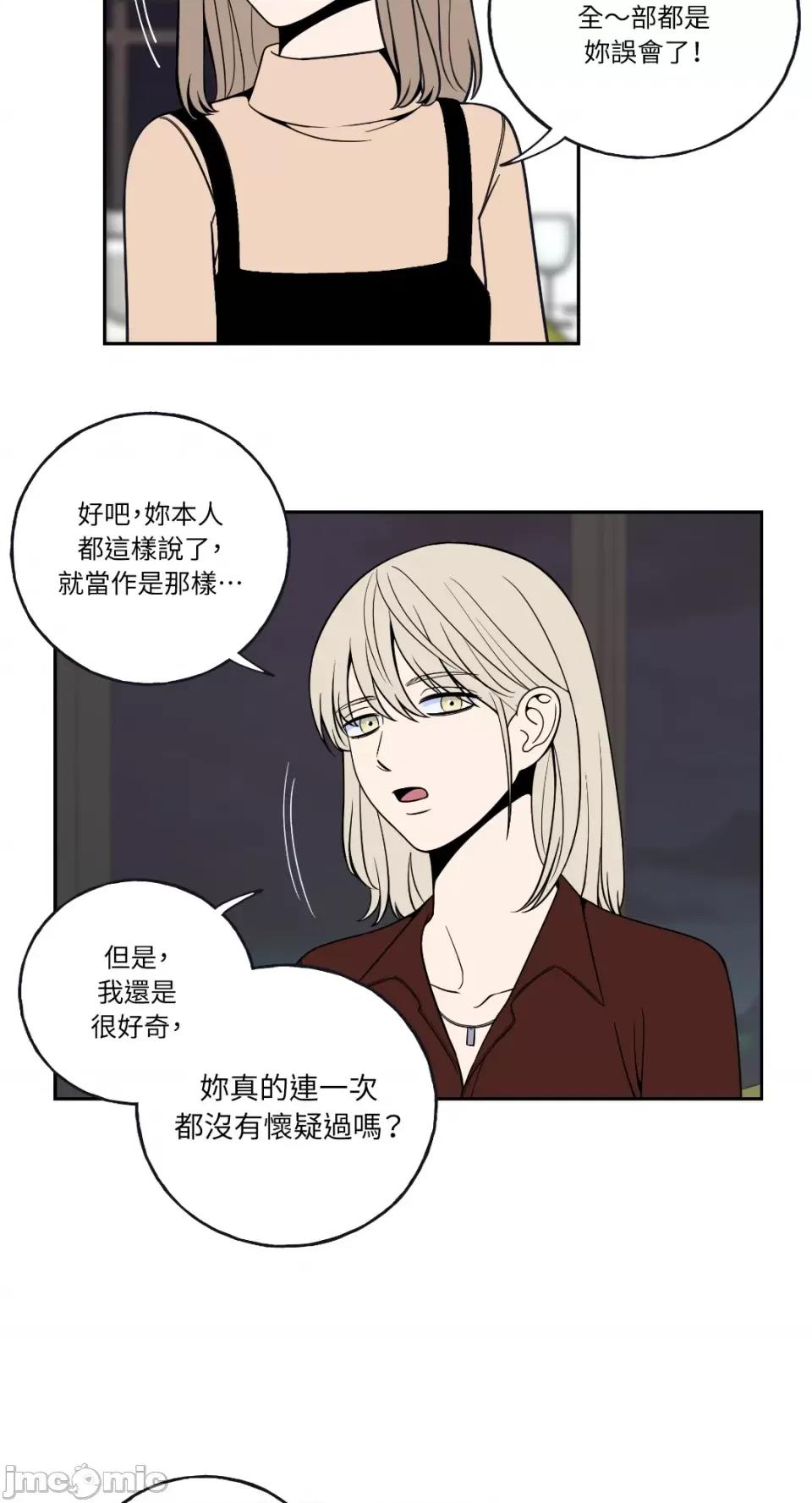 老闆，我要辞职 老闆，我要辞职-第4话 第20页