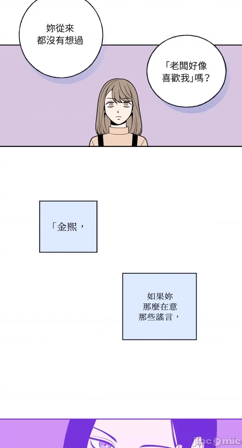 老闆，我要辞职 老闆，我要辞职-第4话 第21页