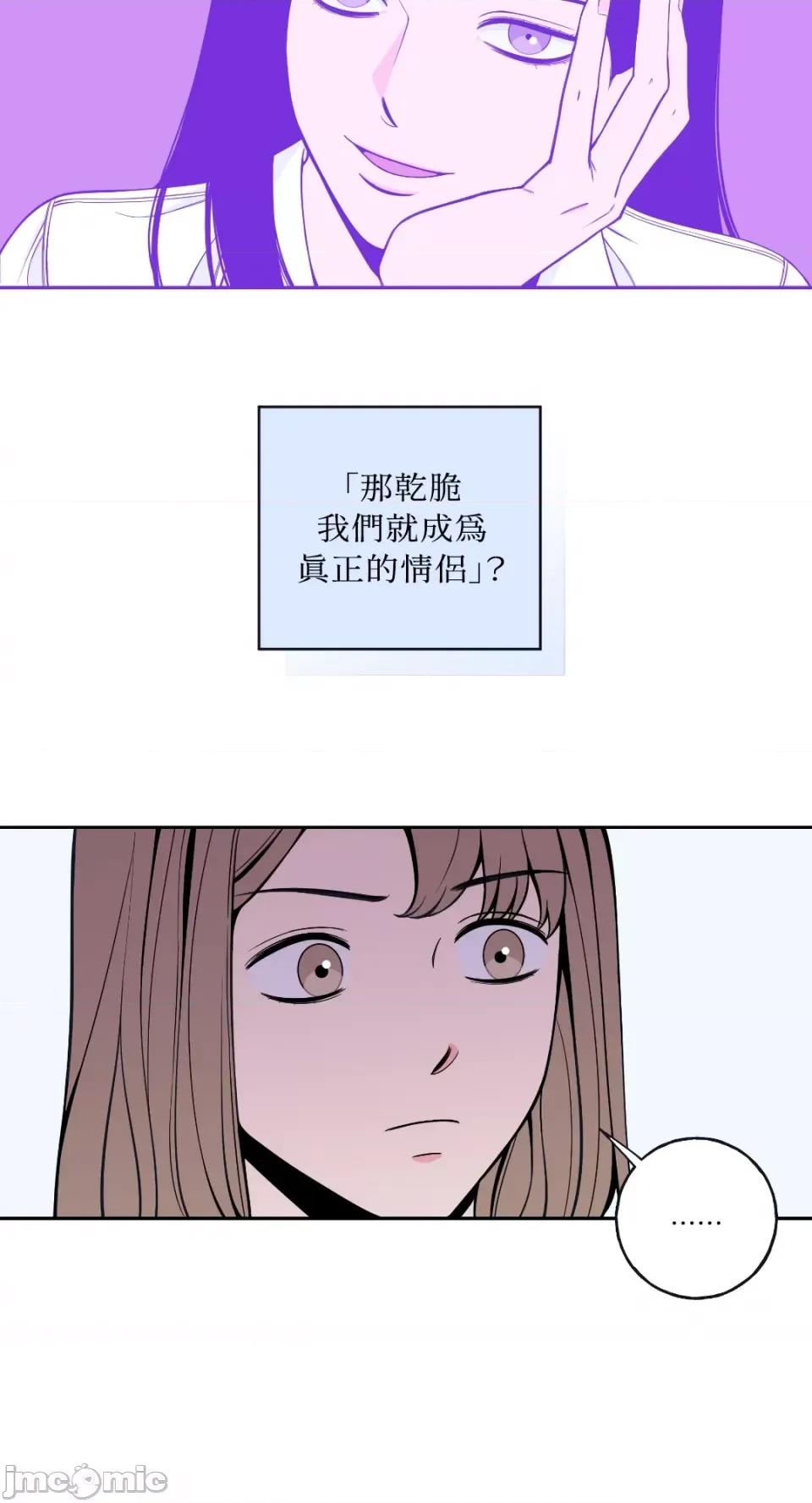老闆，我要辞职 老闆，我要辞职-第4话 第22页