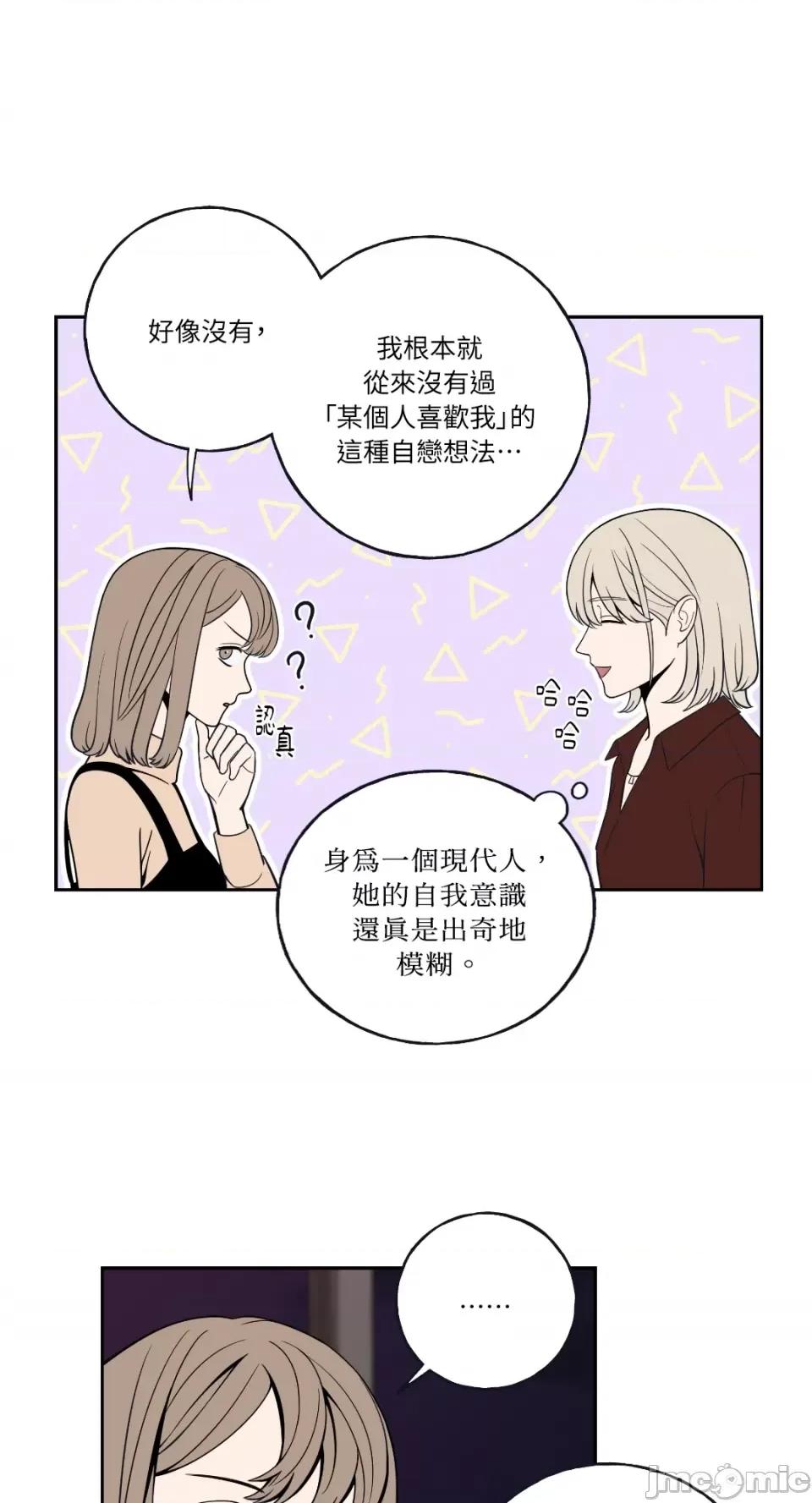 老闆，我要辞职 老闆，我要辞职-第4话 第23页