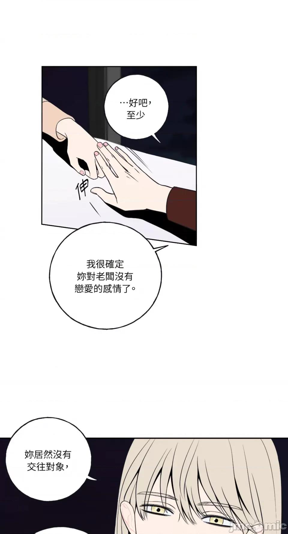 老闆，我要辞职 老闆，我要辞职-第4话 第25页