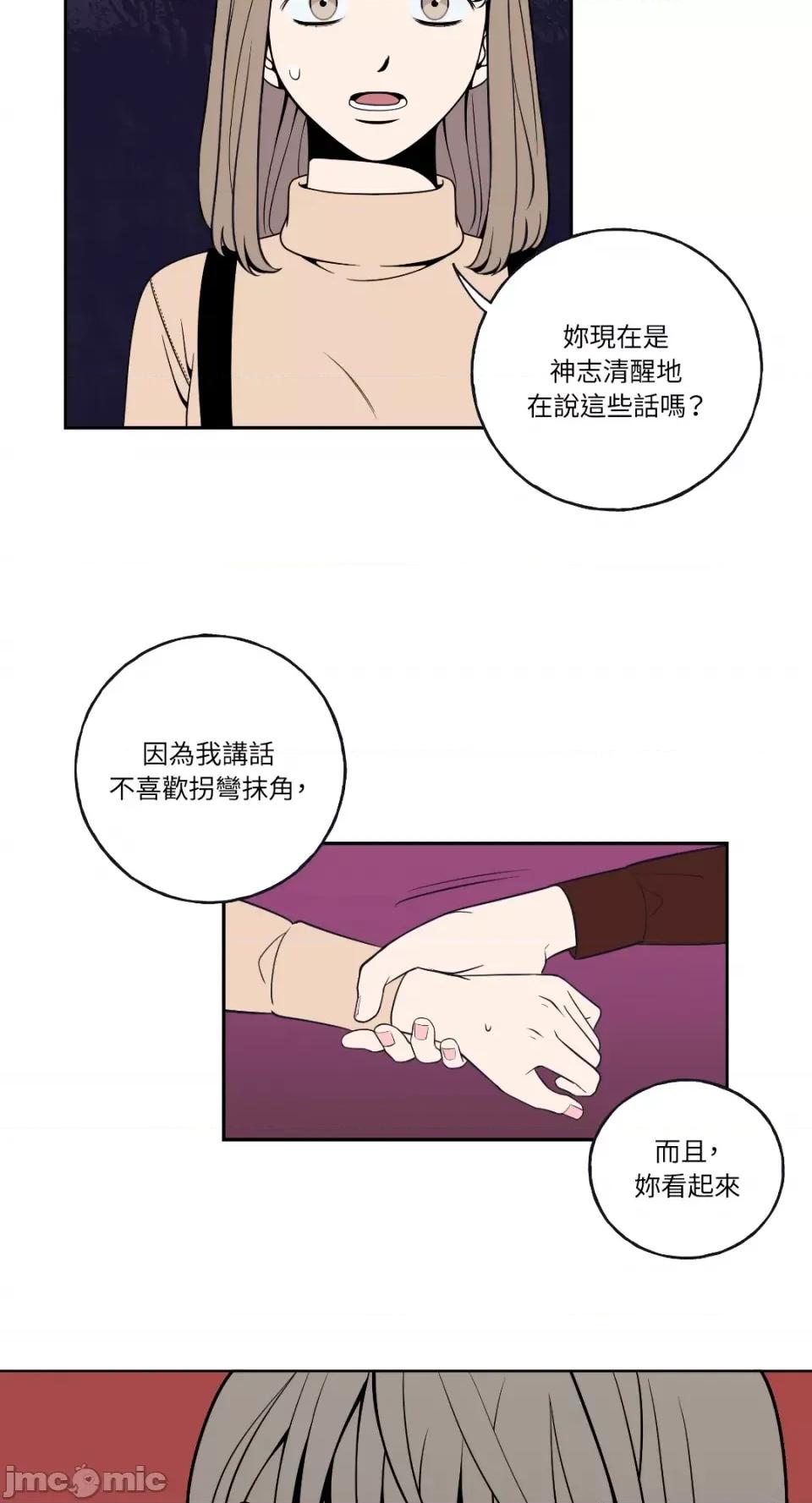 老闆，我要辞职 老闆，我要辞职-第4话 第28页