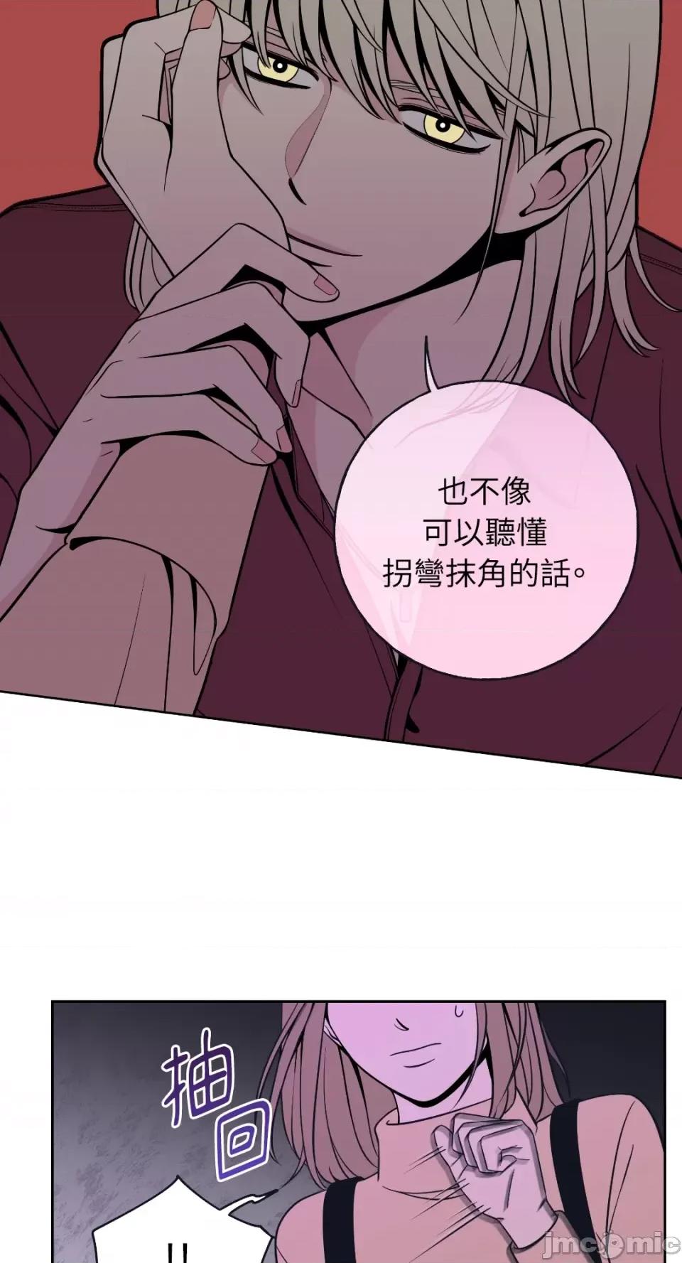 老闆，我要辞职 老闆，我要辞职-第4话 第29页