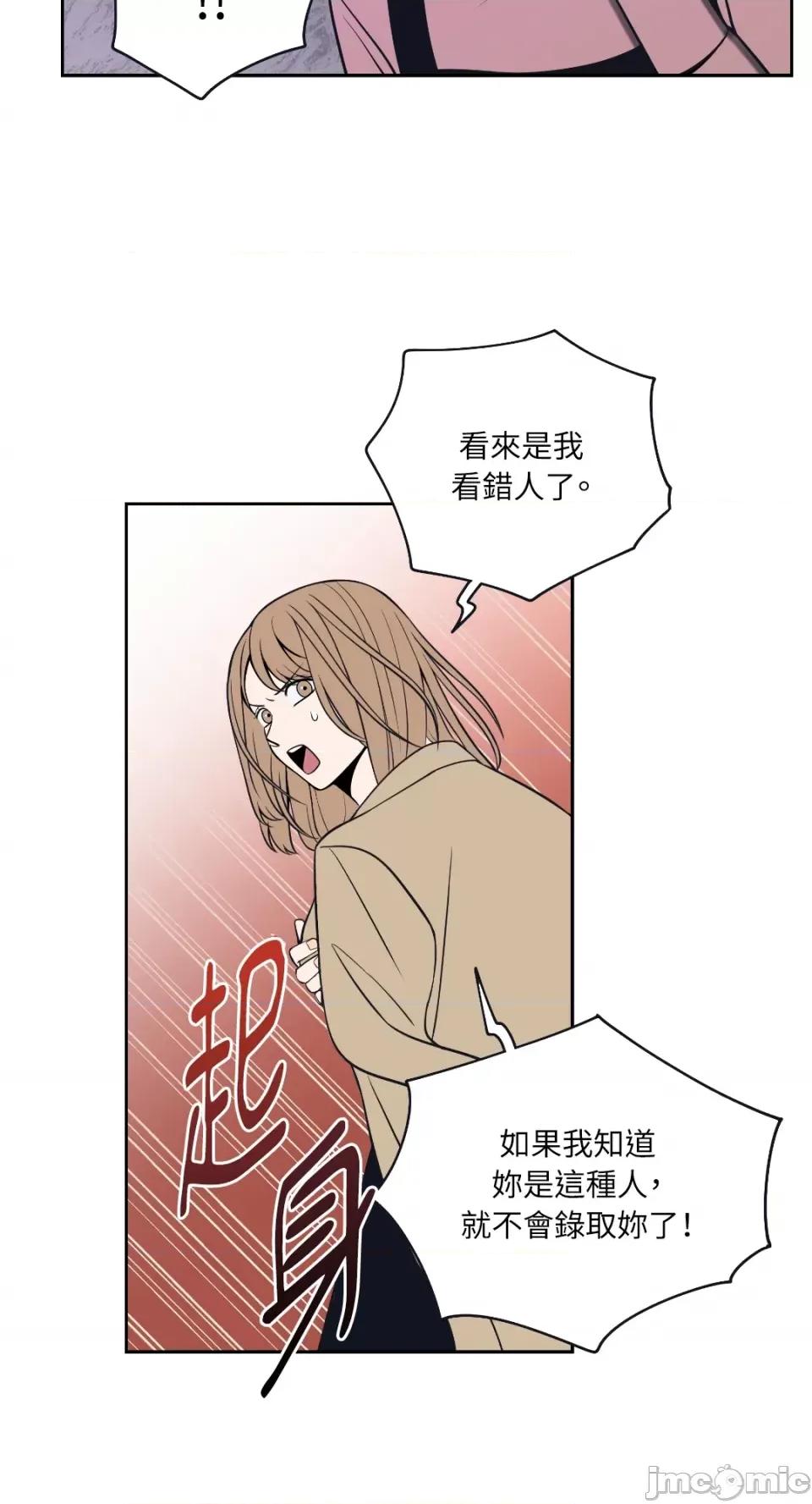 老闆，我要辞职 老闆，我要辞职-第4话 第30页